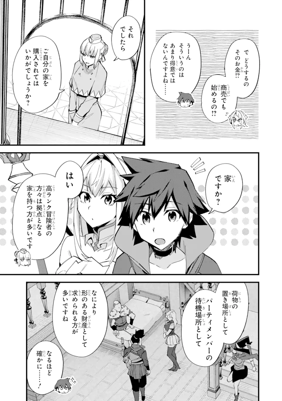 Nido Tensei Shita Shounen wa S Rank Boukensha Toshite Heion ni Sugosu - Zense ga Kenja de Eiyuu Datta Boku wa Raise dewa Jimini Ikiru Chap 45.2 - Next Chap 46.2