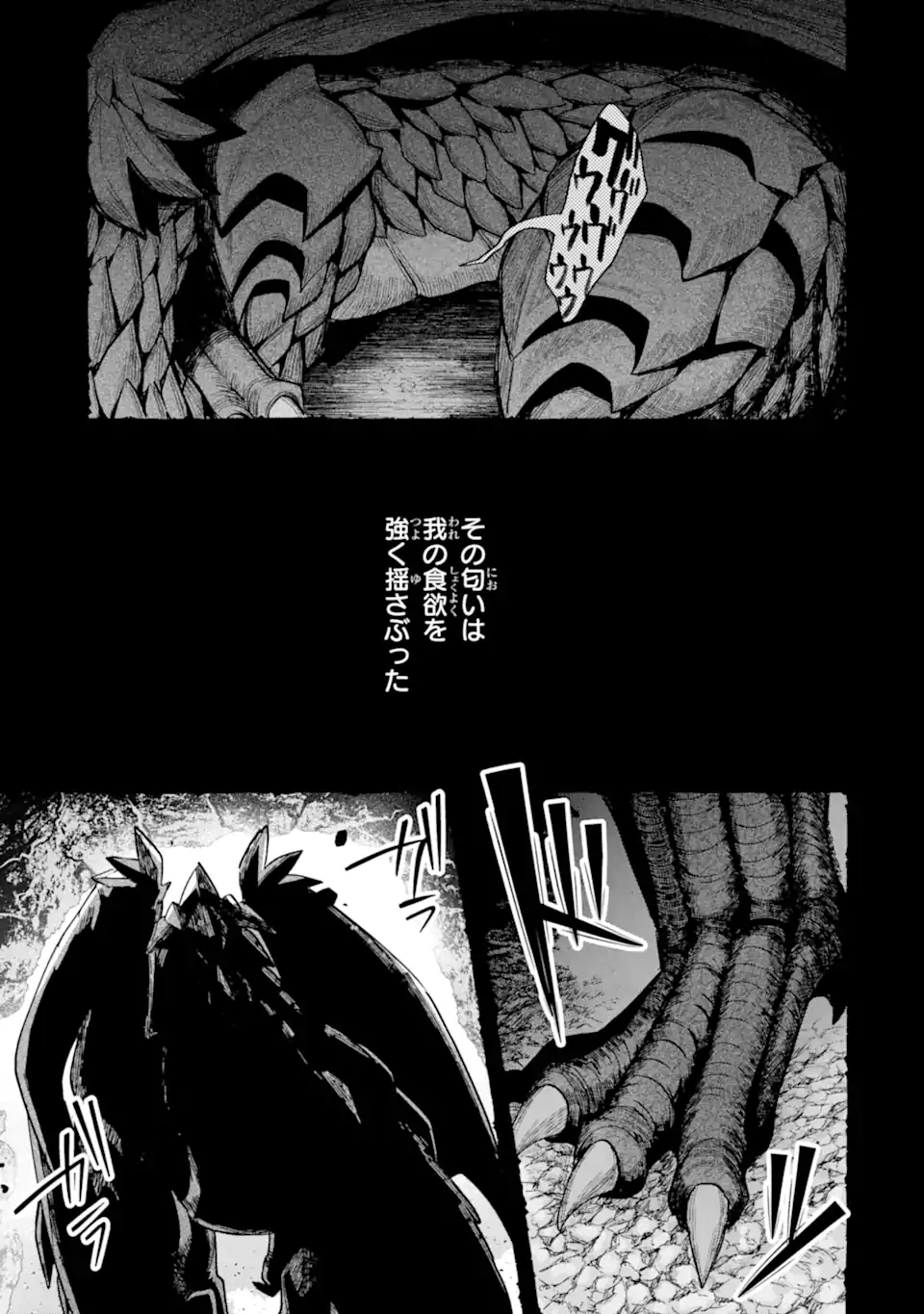 Nido Tensei Shita Shounen wa S Rank Boukensha Toshite Heion ni Sugosu - Zense ga Kenja de Eiyuu Datta Boku wa Raise dewa Jimini Ikiru Chap 45.3 - Next Chap 46.3