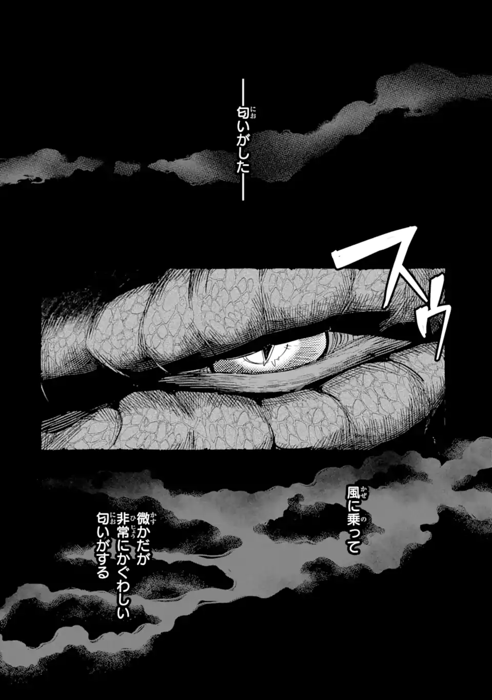 Nido Tensei Shita Shounen wa S Rank Boukensha Toshite Heion ni Sugosu - Zense ga Kenja de Eiyuu Datta Boku wa Raise dewa Jimini Ikiru Chap 45.3 - Next Chap 46.3