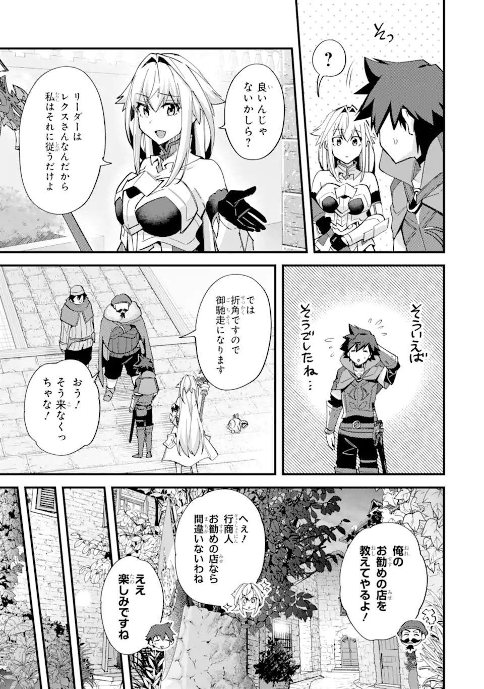 Nido Tensei Shita Shounen wa S Rank Boukensha Toshite Heion ni Sugosu - Zense ga Kenja de Eiyuu Datta Boku wa Raise dewa Jimini Ikiru Chap 46.1 - Next Chap 47.1