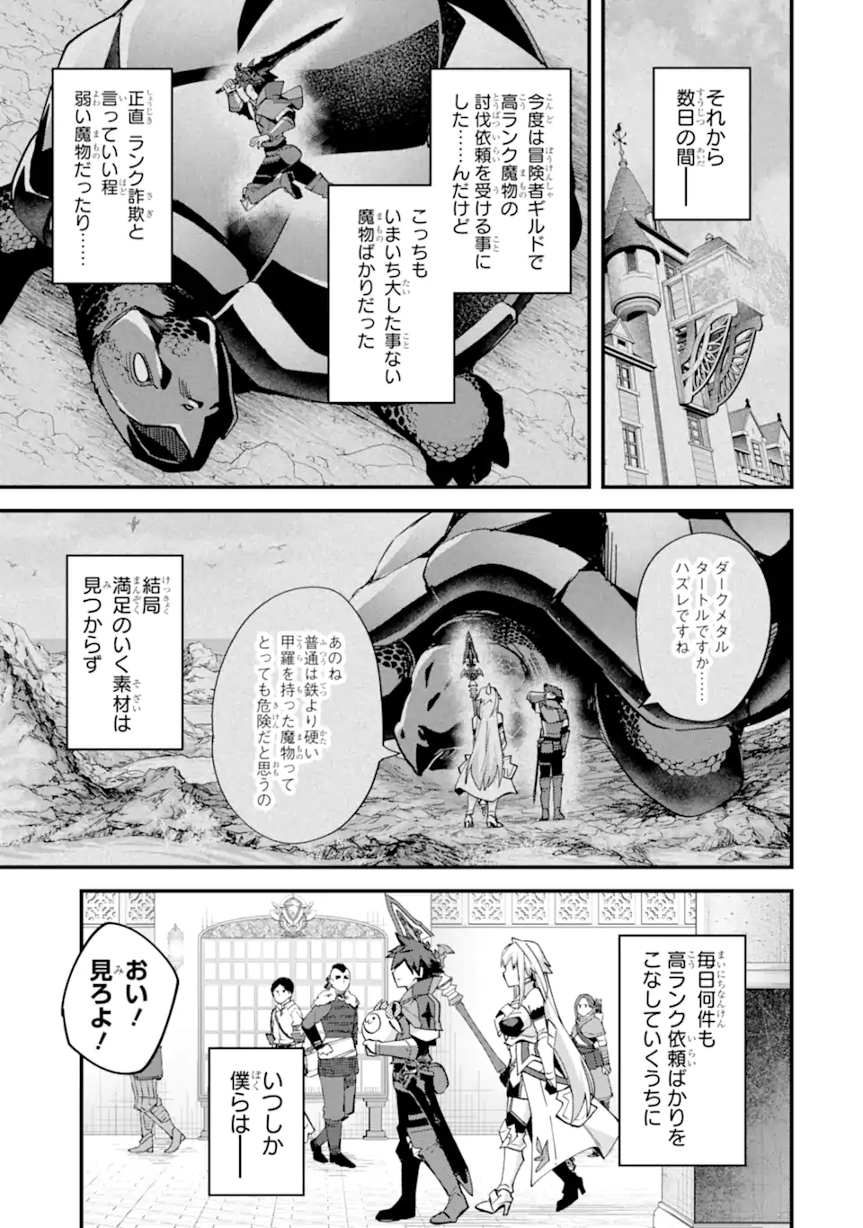 Nido Tensei Shita Shounen wa S Rank Boukensha Toshite Heion ni Sugosu - Zense ga Kenja de Eiyuu Datta Boku wa Raise dewa Jimini Ikiru Chap 46.1 - Next Chap 47.1