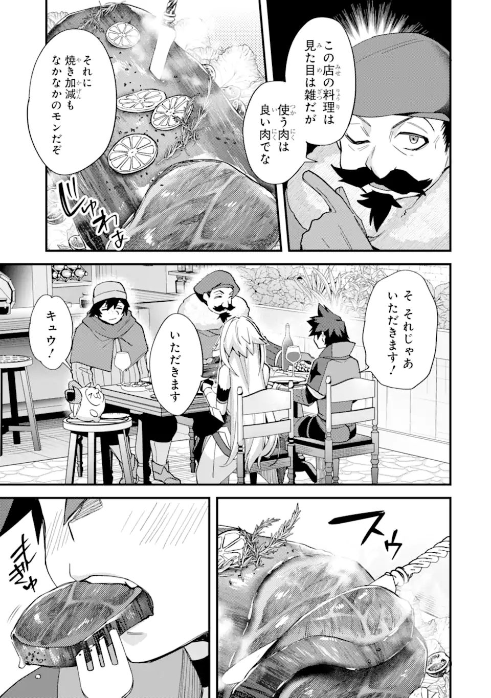 Nido Tensei Shita Shounen wa S Rank Boukensha Toshite Heion ni Sugosu - Zense ga Kenja de Eiyuu Datta Boku wa Raise dewa Jimini Ikiru Chap 46.2 - Next Chap 47.2