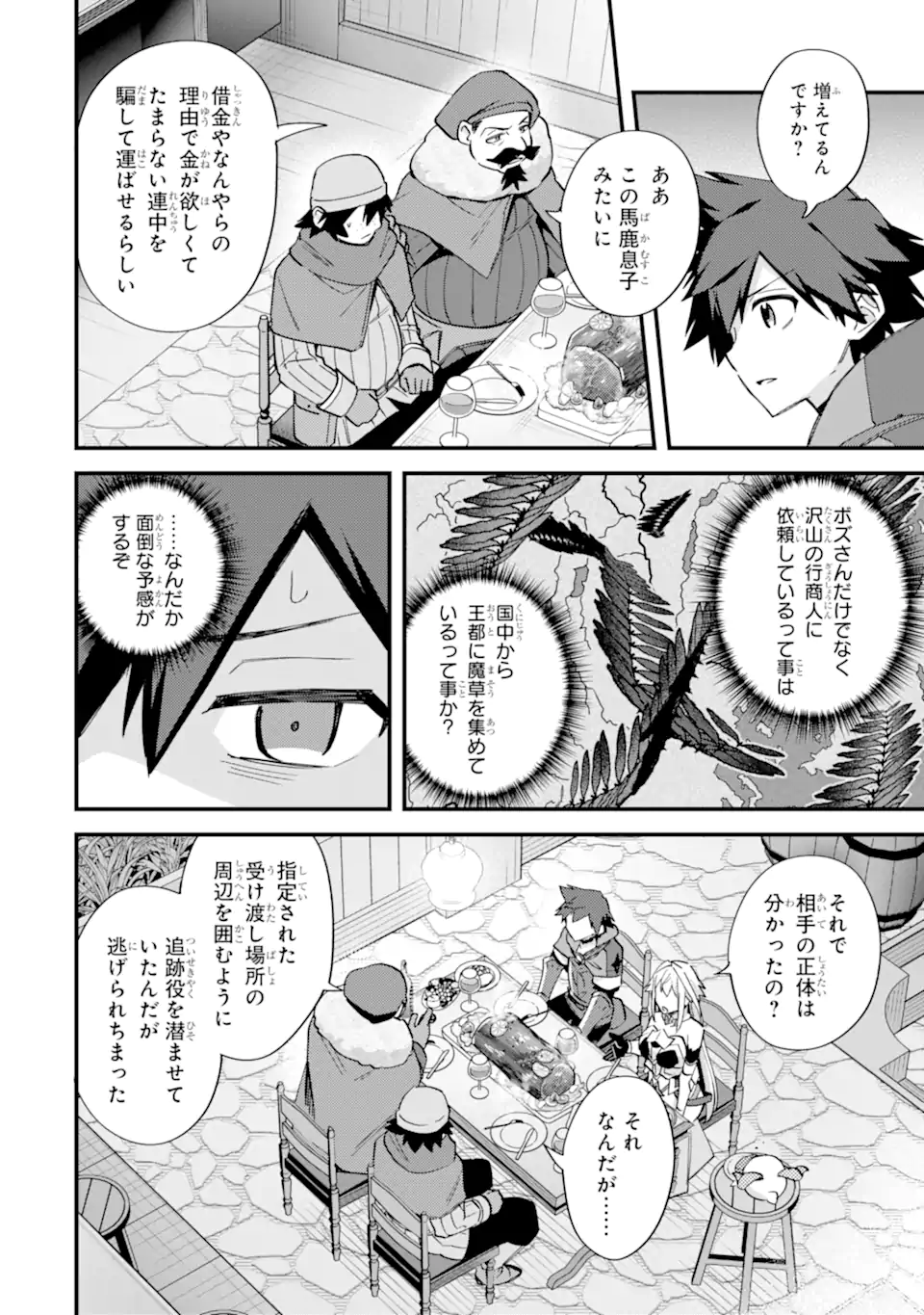 Nido Tensei Shita Shounen wa S Rank Boukensha Toshite Heion ni Sugosu - Zense ga Kenja de Eiyuu Datta Boku wa Raise dewa Jimini Ikiru Chap 46.2 - Next Chap 47.2