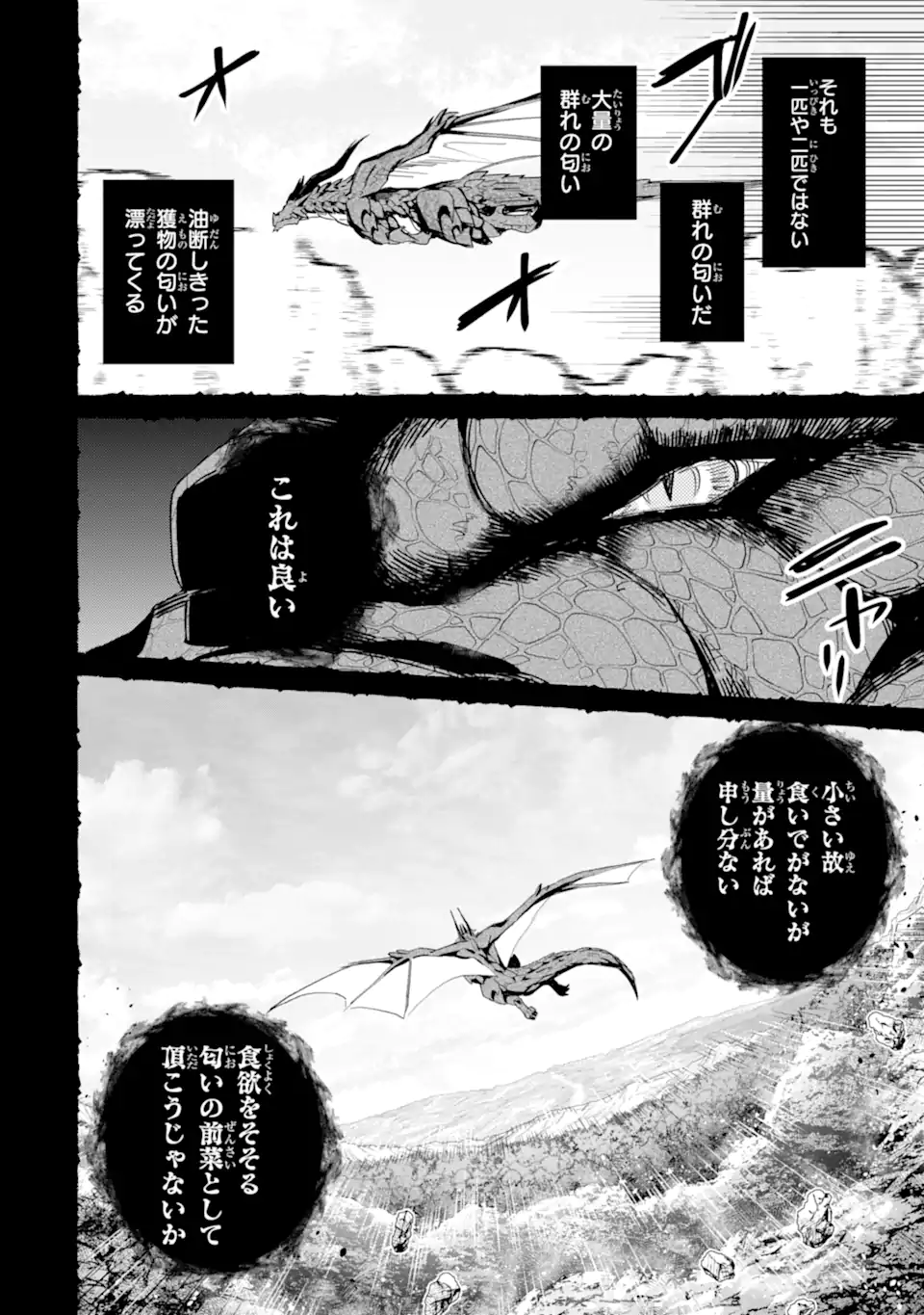 Nido Tensei Shita Shounen wa S Rank Boukensha Toshite Heion ni Sugosu - Zense ga Kenja de Eiyuu Datta Boku wa Raise dewa Jimini Ikiru Chap 46.3 - Next Chap 47.3