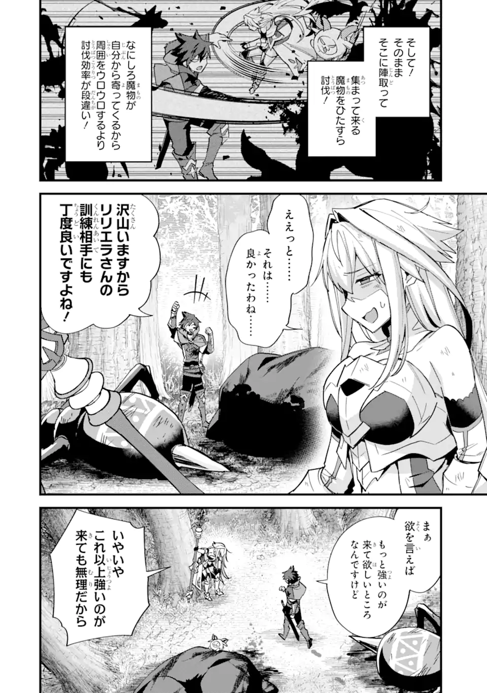 Nido Tensei Shita Shounen wa S Rank Boukensha Toshite Heion ni Sugosu - Zense ga Kenja de Eiyuu Datta Boku wa Raise dewa Jimini Ikiru Chap 46.3 - Next Chap 47.3