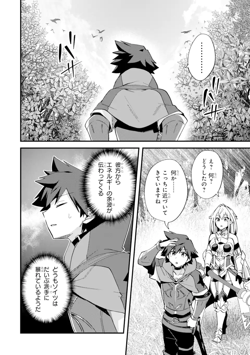 Nido Tensei Shita Shounen wa S Rank Boukensha Toshite Heion ni Sugosu - Zense ga Kenja de Eiyuu Datta Boku wa Raise dewa Jimini Ikiru Chap 46.3 - Next Chap 47.3
