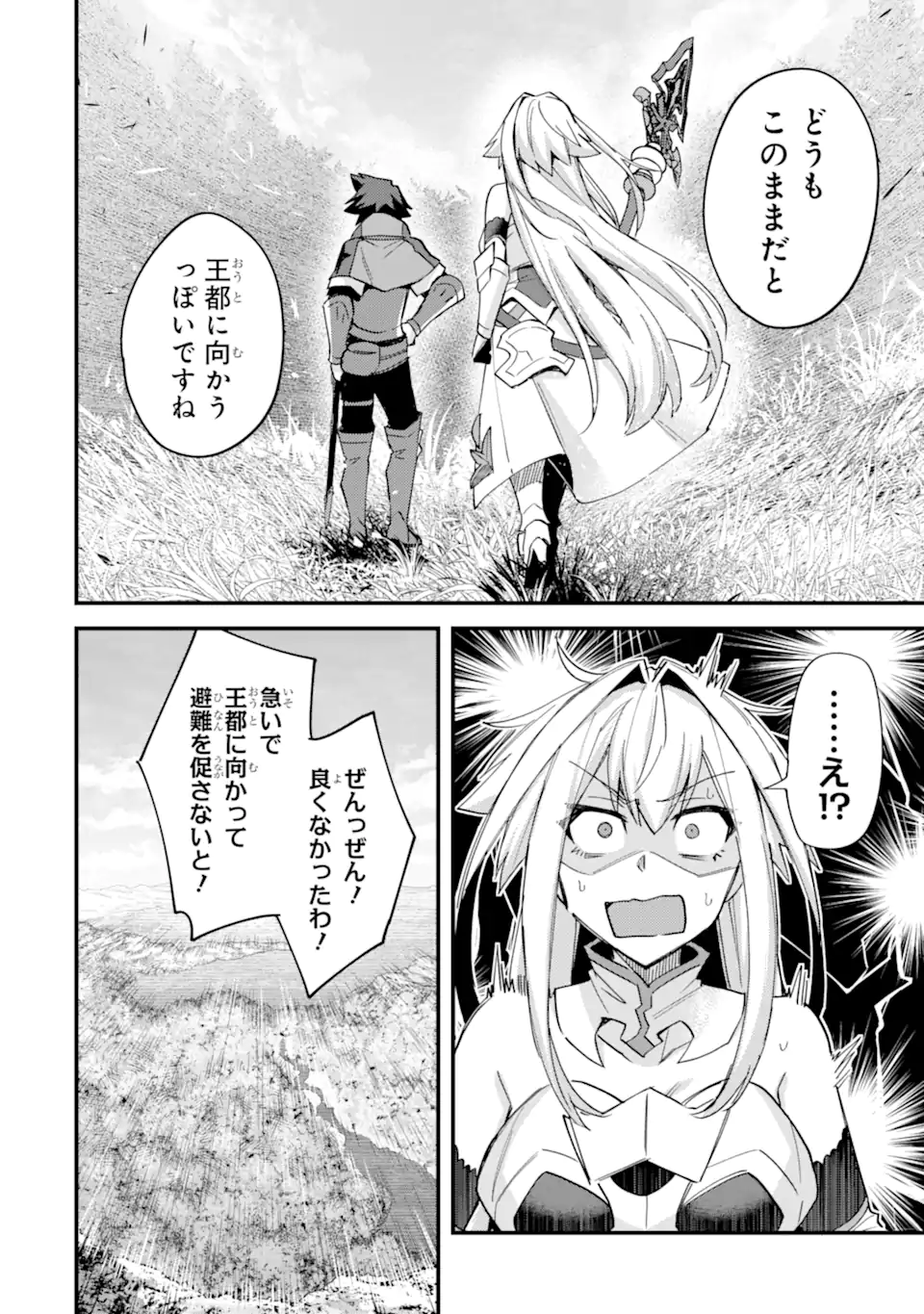 Nido Tensei Shita Shounen wa S Rank Boukensha Toshite Heion ni Sugosu - Zense ga Kenja de Eiyuu Datta Boku wa Raise dewa Jimini Ikiru Chap 46.3 - Next Chap 47.3