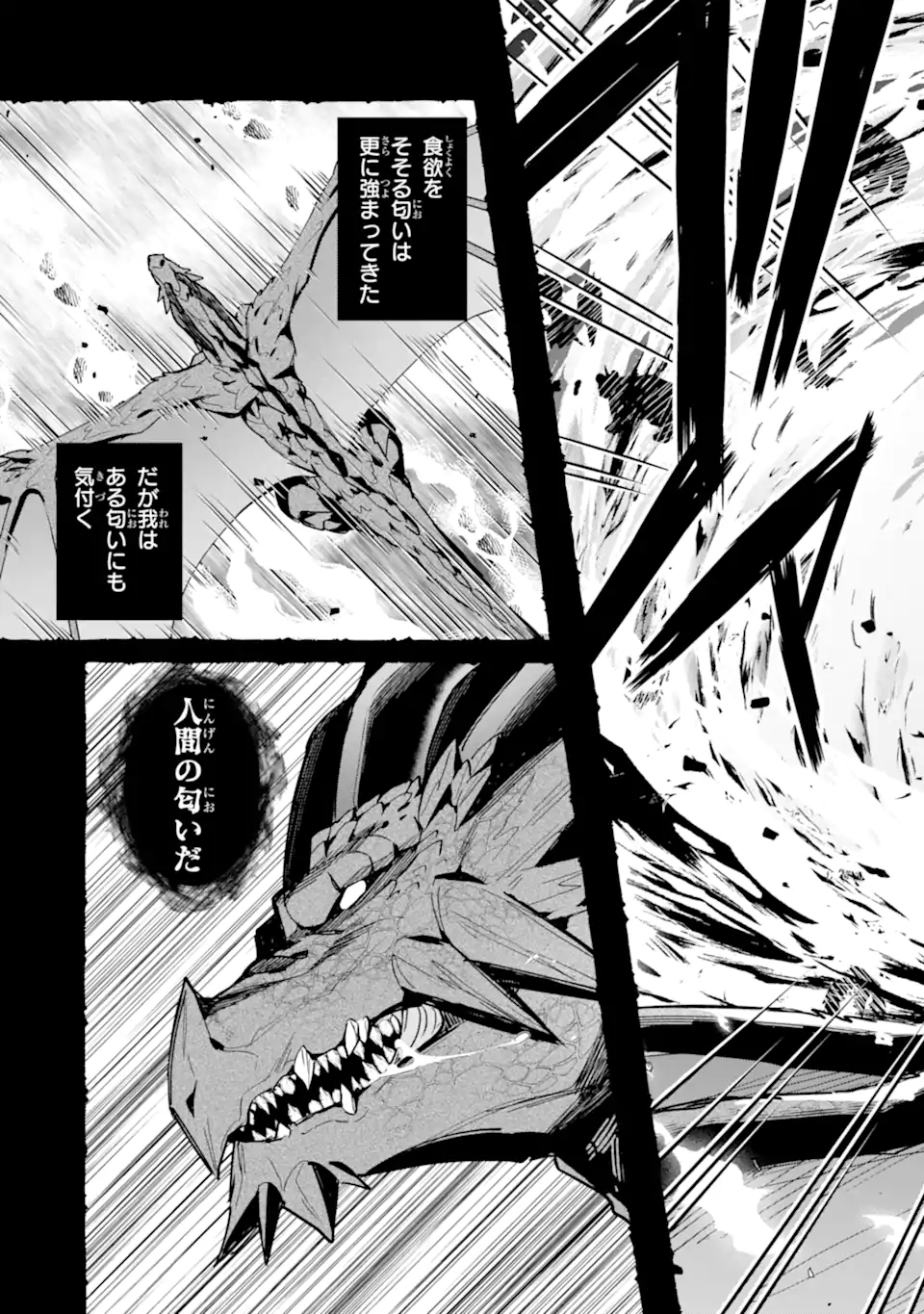 Nido Tensei Shita Shounen wa S Rank Boukensha Toshite Heion ni Sugosu - Zense ga Kenja de Eiyuu Datta Boku wa Raise dewa Jimini Ikiru Chap 46.3 - Next Chap 47.3