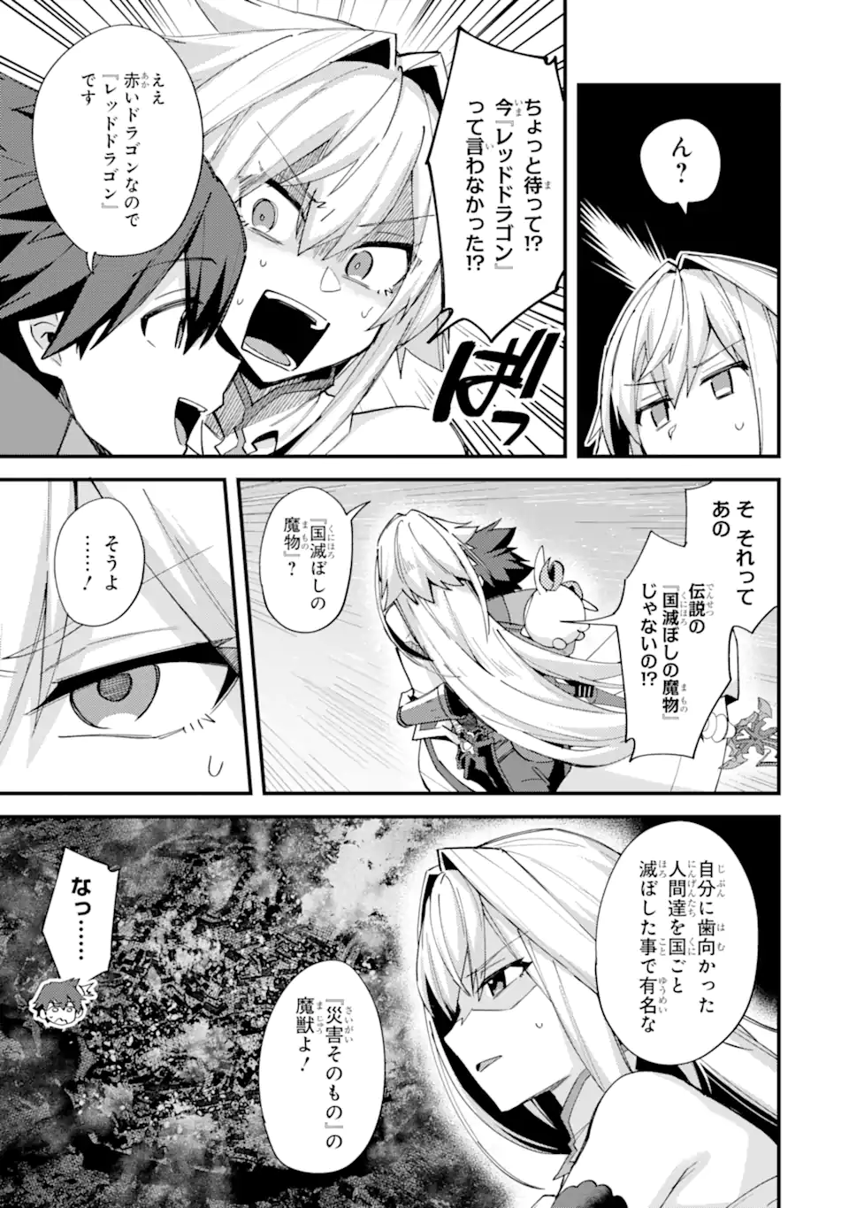 Nido Tensei Shita Shounen wa S Rank Boukensha Toshite Heion ni Sugosu - Zense ga Kenja de Eiyuu Datta Boku wa Raise dewa Jimini Ikiru Chap 48.1 - Next Chap 49.1