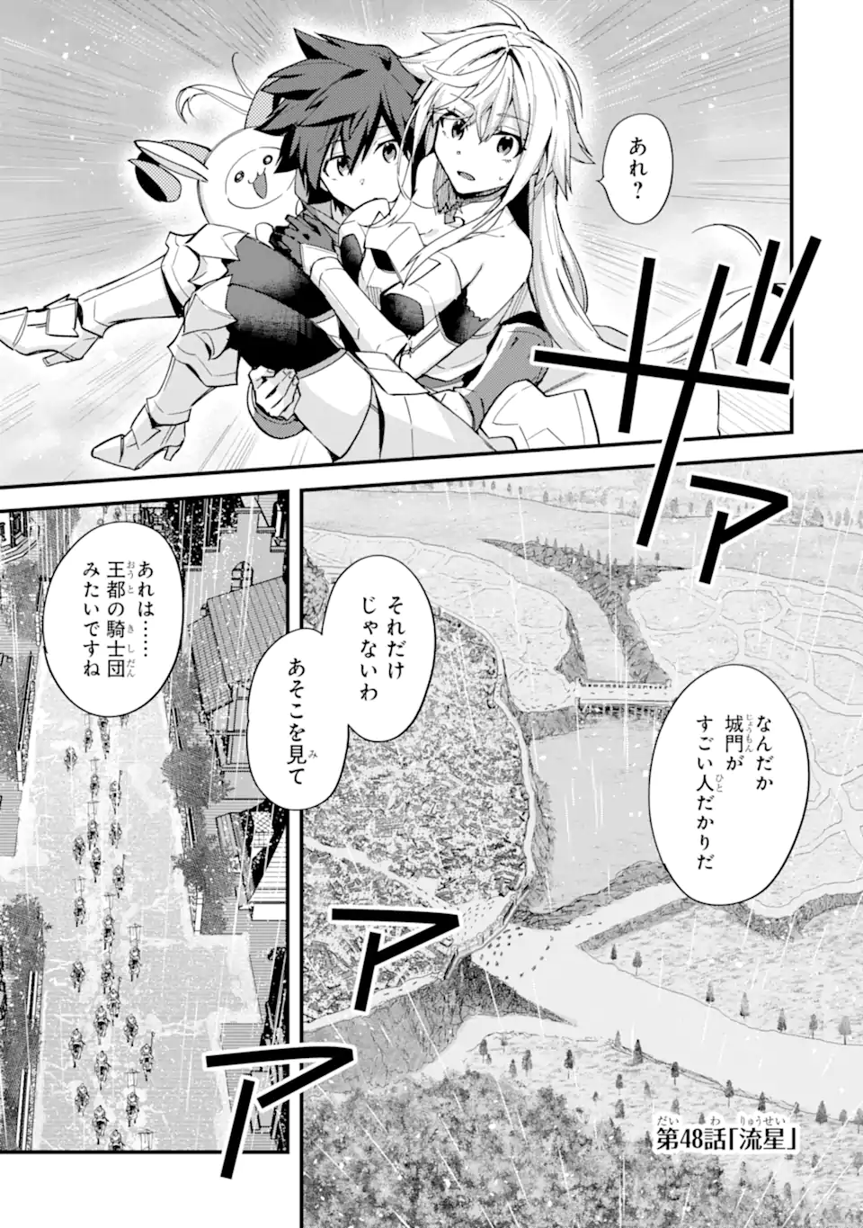 Nido Tensei Shita Shounen wa S Rank Boukensha Toshite Heion ni Sugosu - Zense ga Kenja de Eiyuu Datta Boku wa Raise dewa Jimini Ikiru Chap 48.1 - Next Chap 49.1