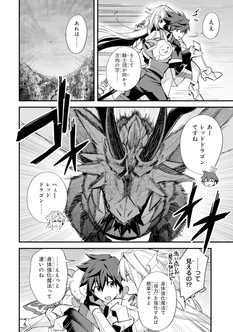 Nido Tensei Shita Shounen wa S Rank Boukensha Toshite Heion ni Sugosu - Zense ga Kenja de Eiyuu Datta Boku wa Raise dewa Jimini Ikiru Chap 48.1 - Next Chap 49.1