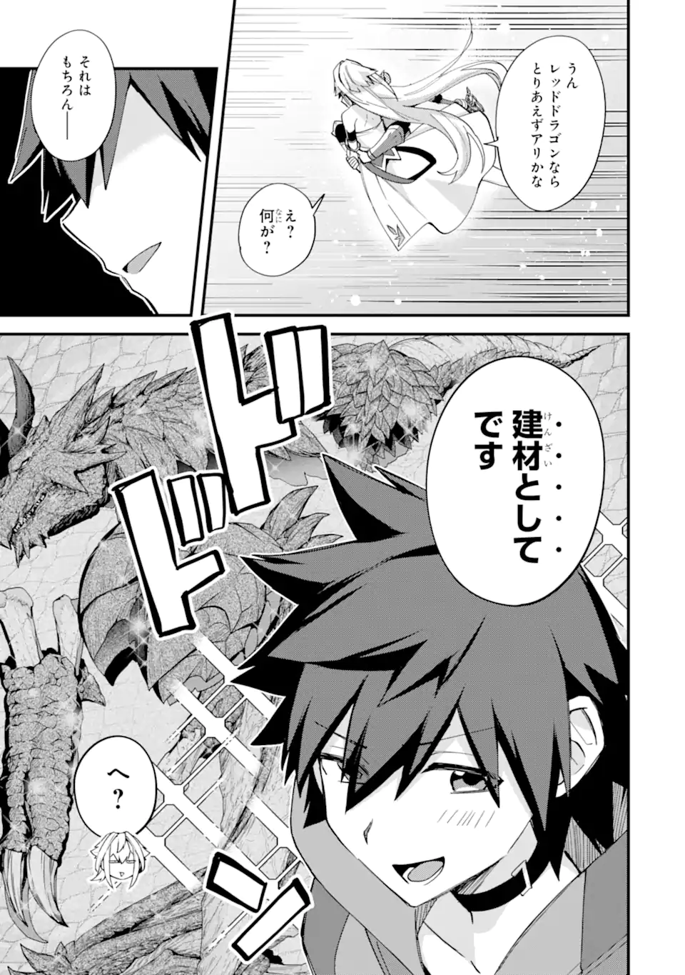 Nido Tensei Shita Shounen wa S Rank Boukensha Toshite Heion ni Sugosu - Zense ga Kenja de Eiyuu Datta Boku wa Raise dewa Jimini Ikiru Chap 48.1 - Next Chap 49.1