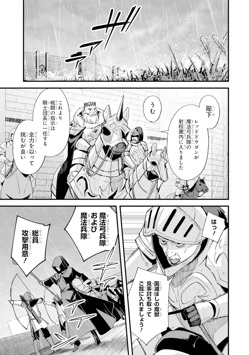 Nido Tensei Shita Shounen wa S Rank Boukensha Toshite Heion ni Sugosu - Zense ga Kenja de Eiyuu Datta Boku wa Raise dewa Jimini Ikiru Chap 48.1 - Next Chap 49.1