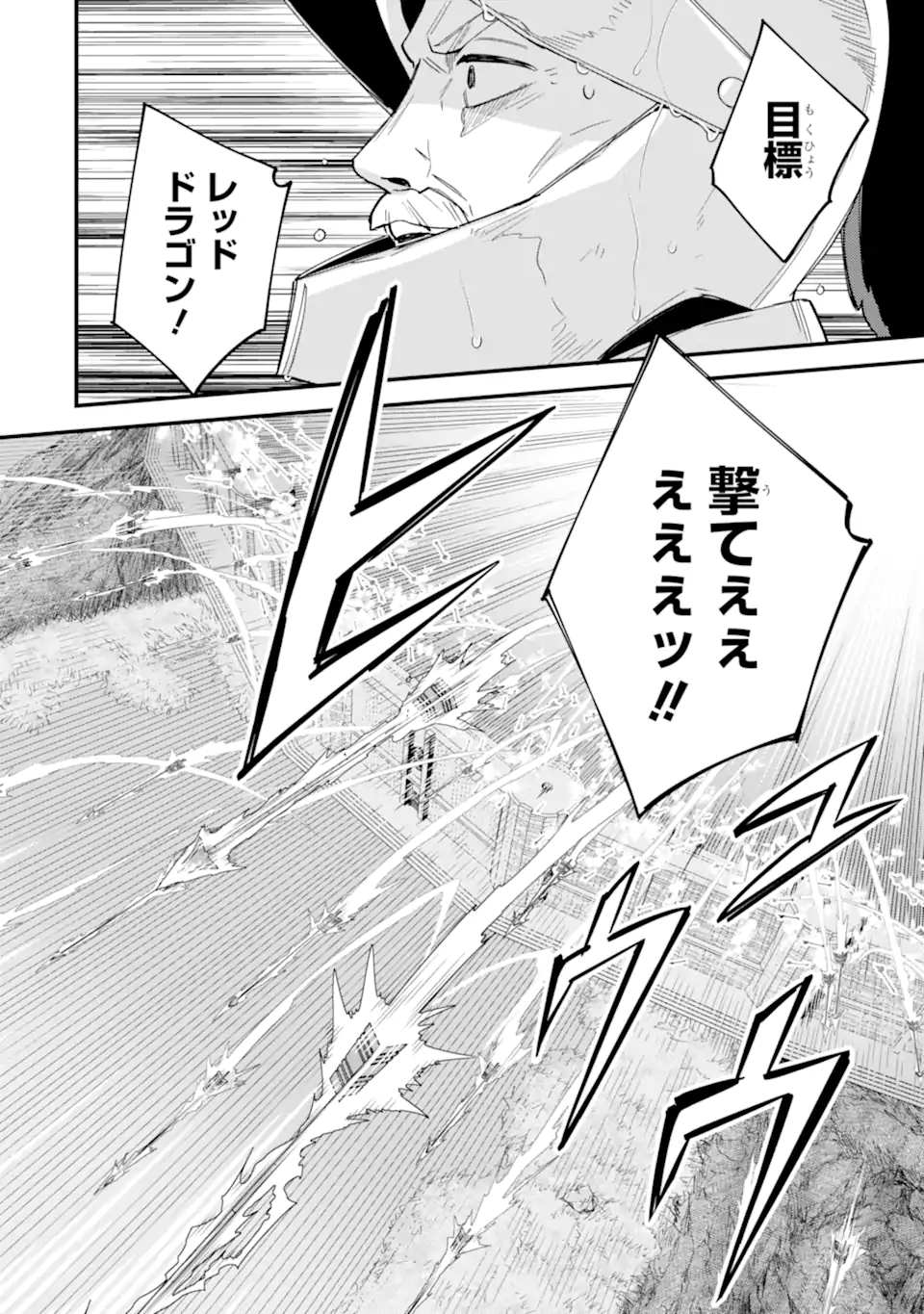 Nido Tensei Shita Shounen wa S Rank Boukensha Toshite Heion ni Sugosu - Zense ga Kenja de Eiyuu Datta Boku wa Raise dewa Jimini Ikiru Chap 48.1 - Next Chap 49.1