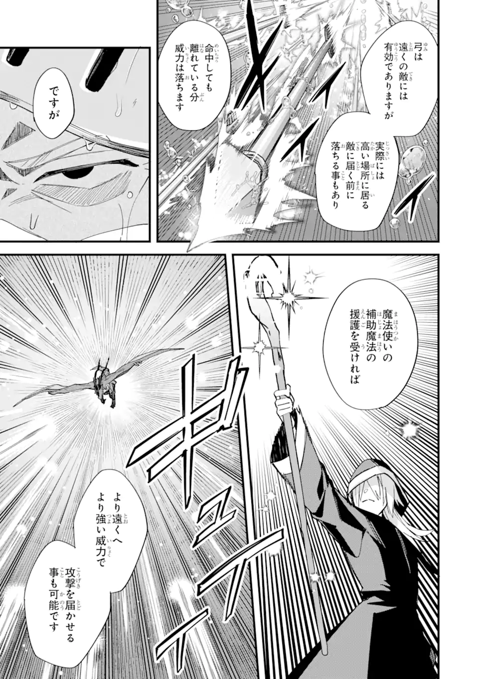 Nido Tensei Shita Shounen wa S Rank Boukensha Toshite Heion ni Sugosu - Zense ga Kenja de Eiyuu Datta Boku wa Raise dewa Jimini Ikiru Chap 48.1 - Next Chap 49.1