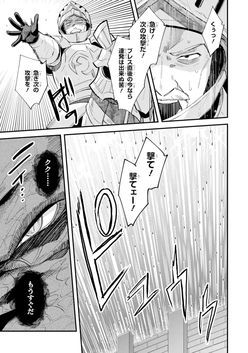 Nido Tensei Shita Shounen wa S Rank Boukensha Toshite Heion ni Sugosu - Zense ga Kenja de Eiyuu Datta Boku wa Raise dewa Jimini Ikiru Chap 48.2 - Next Chap 49.2