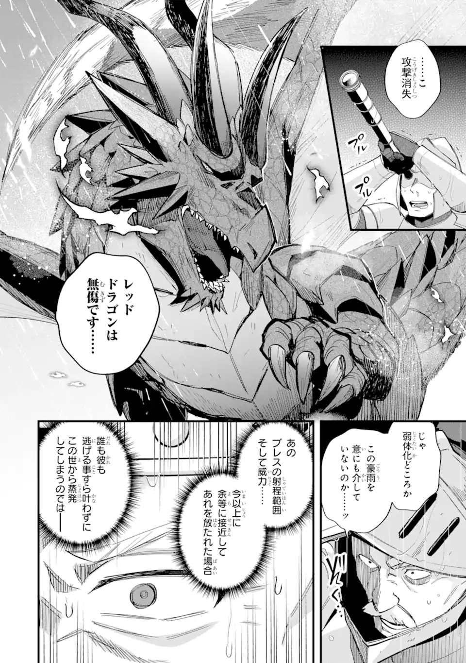 Nido Tensei Shita Shounen wa S Rank Boukensha Toshite Heion ni Sugosu - Zense ga Kenja de Eiyuu Datta Boku wa Raise dewa Jimini Ikiru Chap 48.2 - Next Chap 49.2
