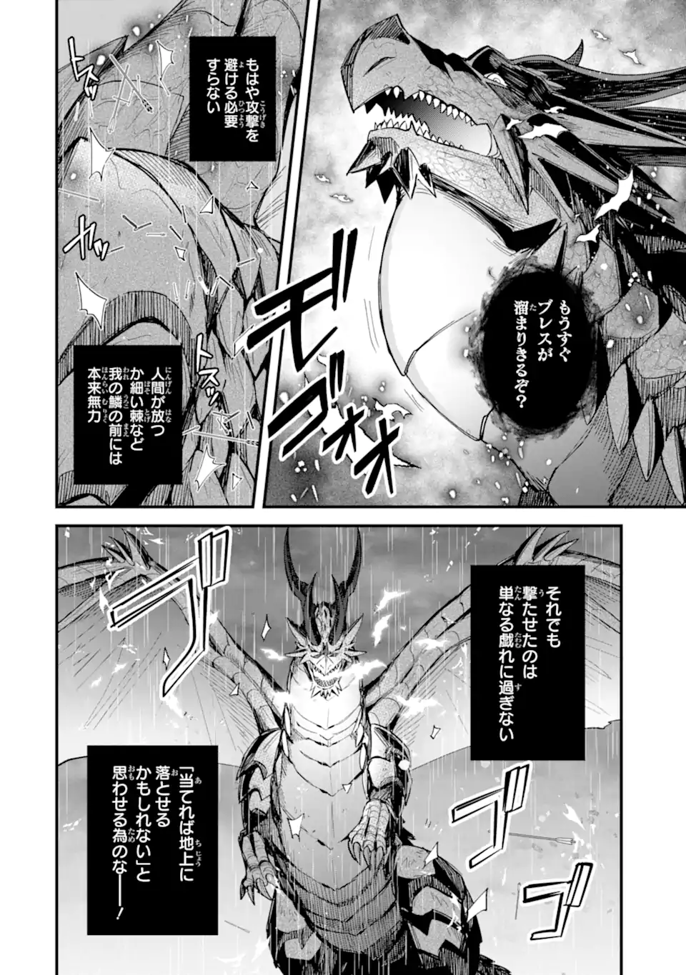 Nido Tensei Shita Shounen wa S Rank Boukensha Toshite Heion ni Sugosu - Zense ga Kenja de Eiyuu Datta Boku wa Raise dewa Jimini Ikiru Chap 48.2 - Next Chap 49.2