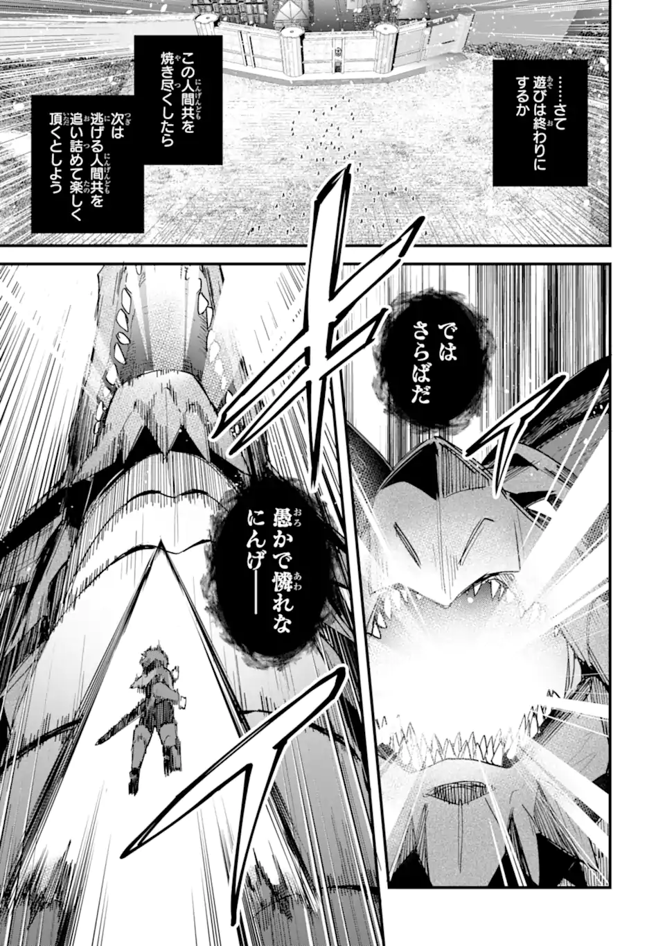 Nido Tensei Shita Shounen wa S Rank Boukensha Toshite Heion ni Sugosu - Zense ga Kenja de Eiyuu Datta Boku wa Raise dewa Jimini Ikiru Chap 48.2 - Next Chap 49.2