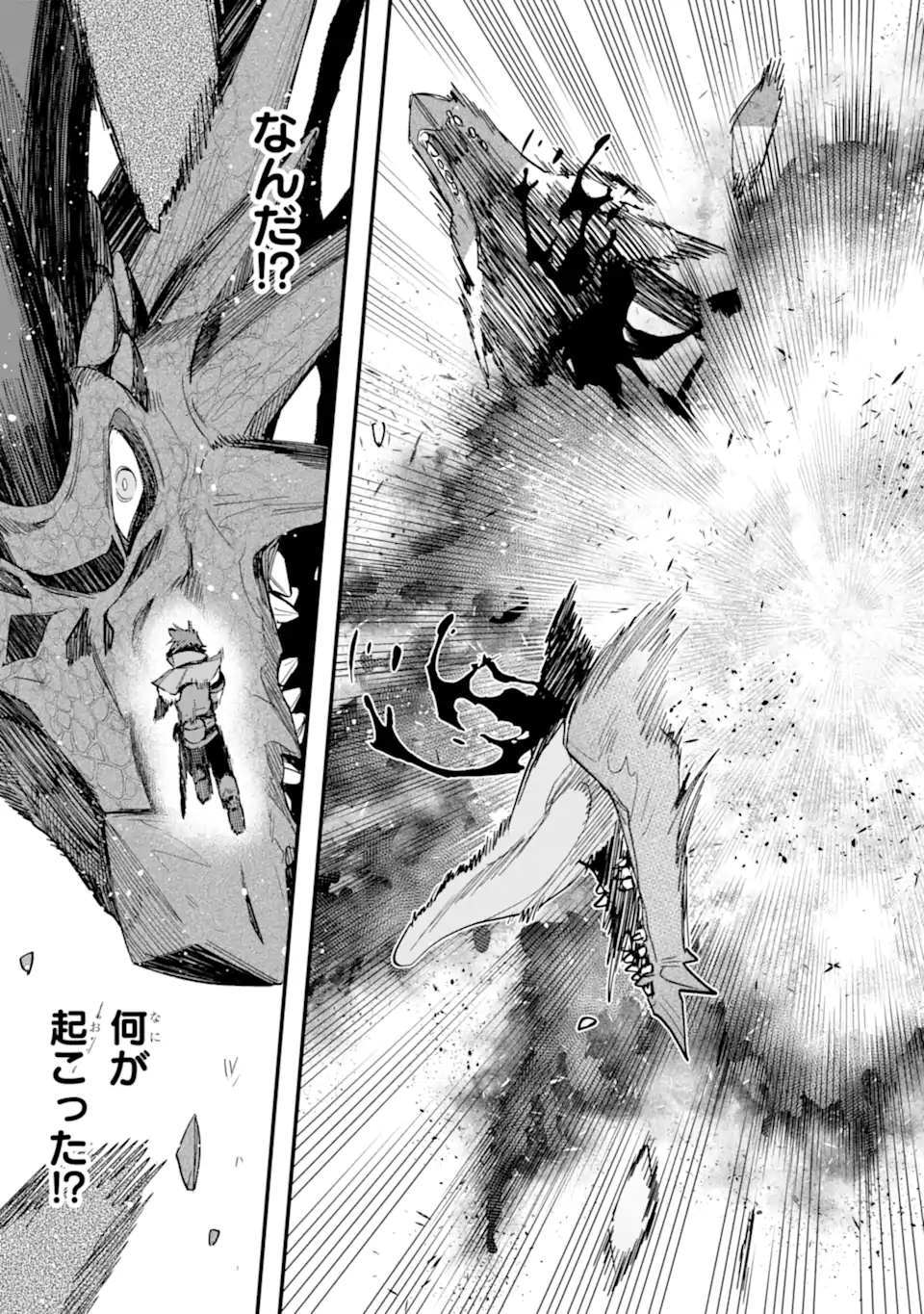 Nido Tensei Shita Shounen wa S Rank Boukensha Toshite Heion ni Sugosu - Zense ga Kenja de Eiyuu Datta Boku wa Raise dewa Jimini Ikiru Chap 48.2 - Next Chap 49.2