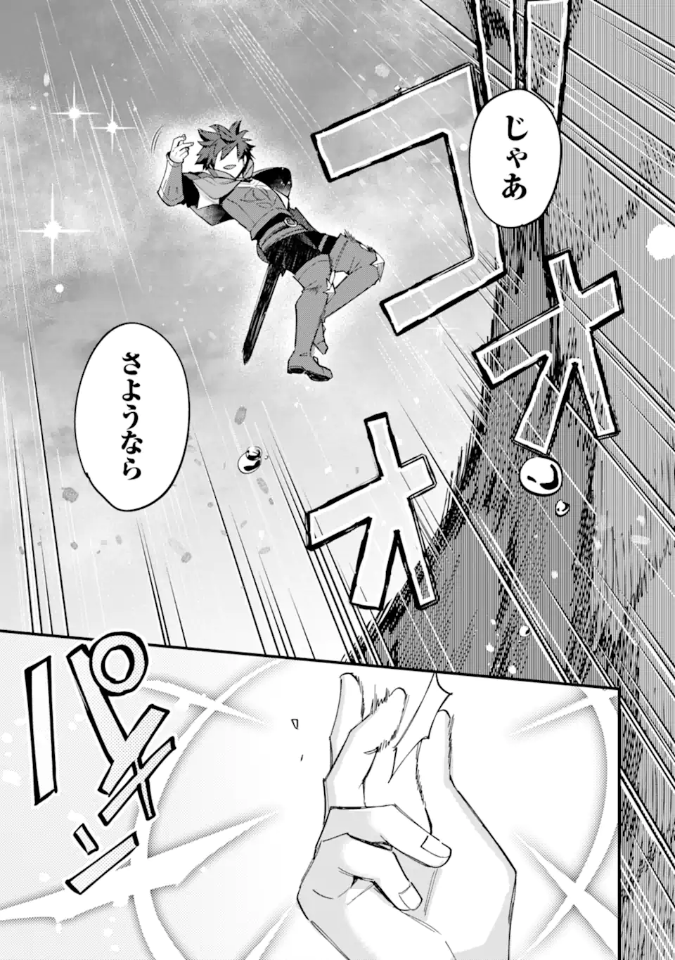 Nido Tensei Shita Shounen wa S Rank Boukensha Toshite Heion ni Sugosu - Zense ga Kenja de Eiyuu Datta Boku wa Raise dewa Jimini Ikiru Chap 48.2 - Next Chap 49.2