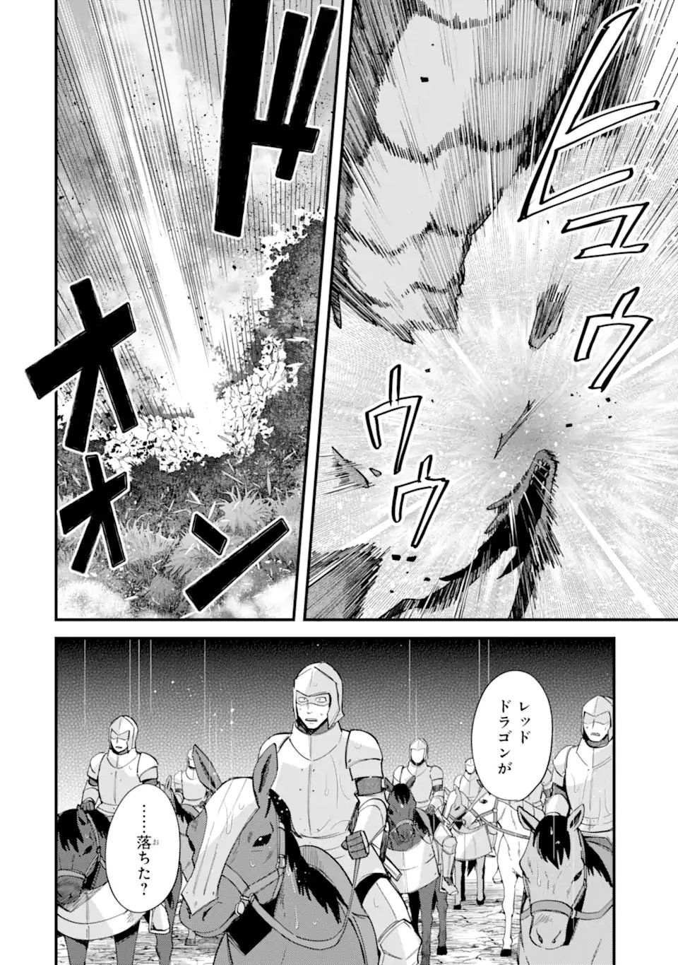 Nido Tensei Shita Shounen wa S Rank Boukensha Toshite Heion ni Sugosu - Zense ga Kenja de Eiyuu Datta Boku wa Raise dewa Jimini Ikiru Chap 48.3 - Next Chap 49.3