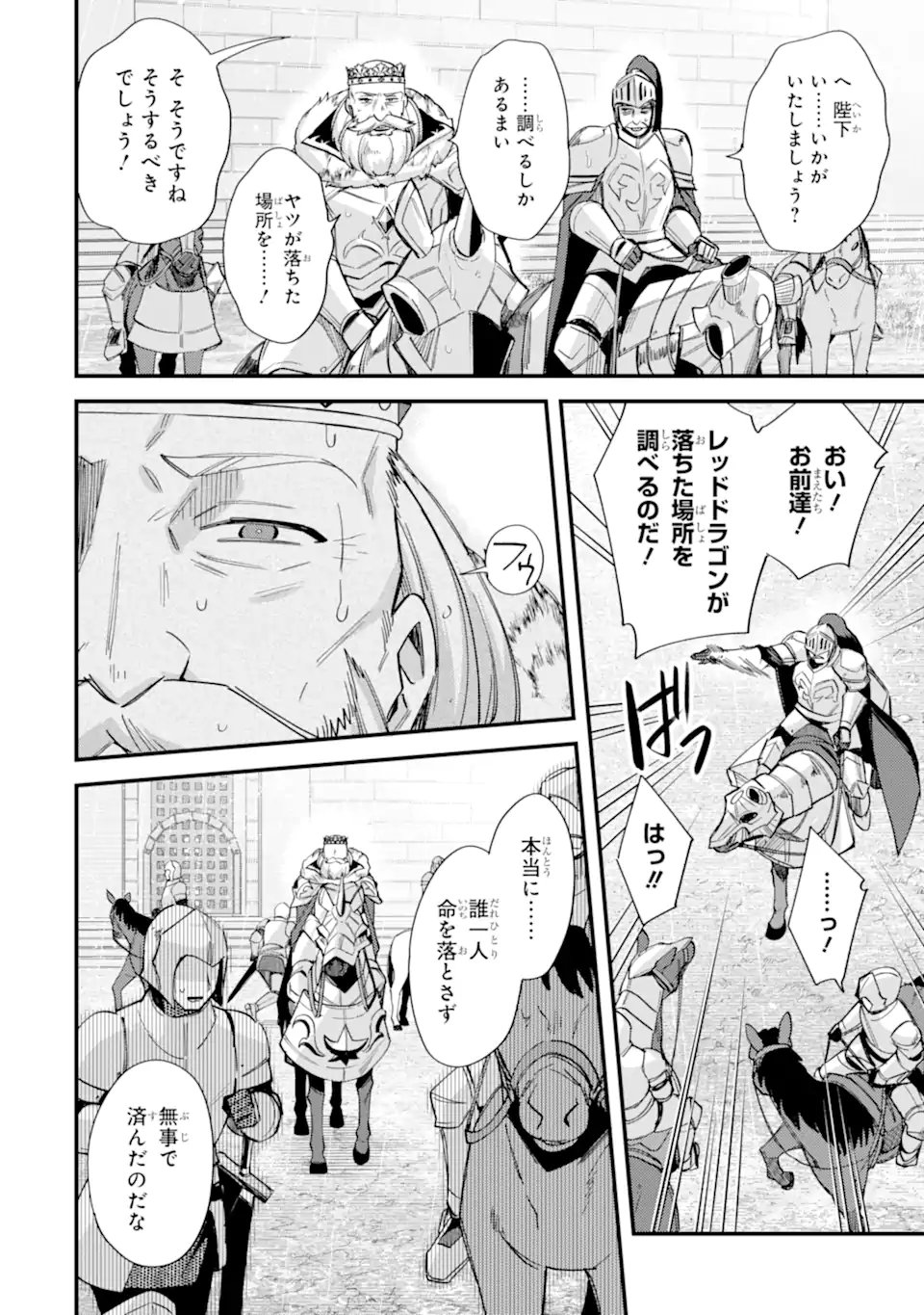 Nido Tensei Shita Shounen wa S Rank Boukensha Toshite Heion ni Sugosu - Zense ga Kenja de Eiyuu Datta Boku wa Raise dewa Jimini Ikiru Chap 48.3 - Next Chap 49.3