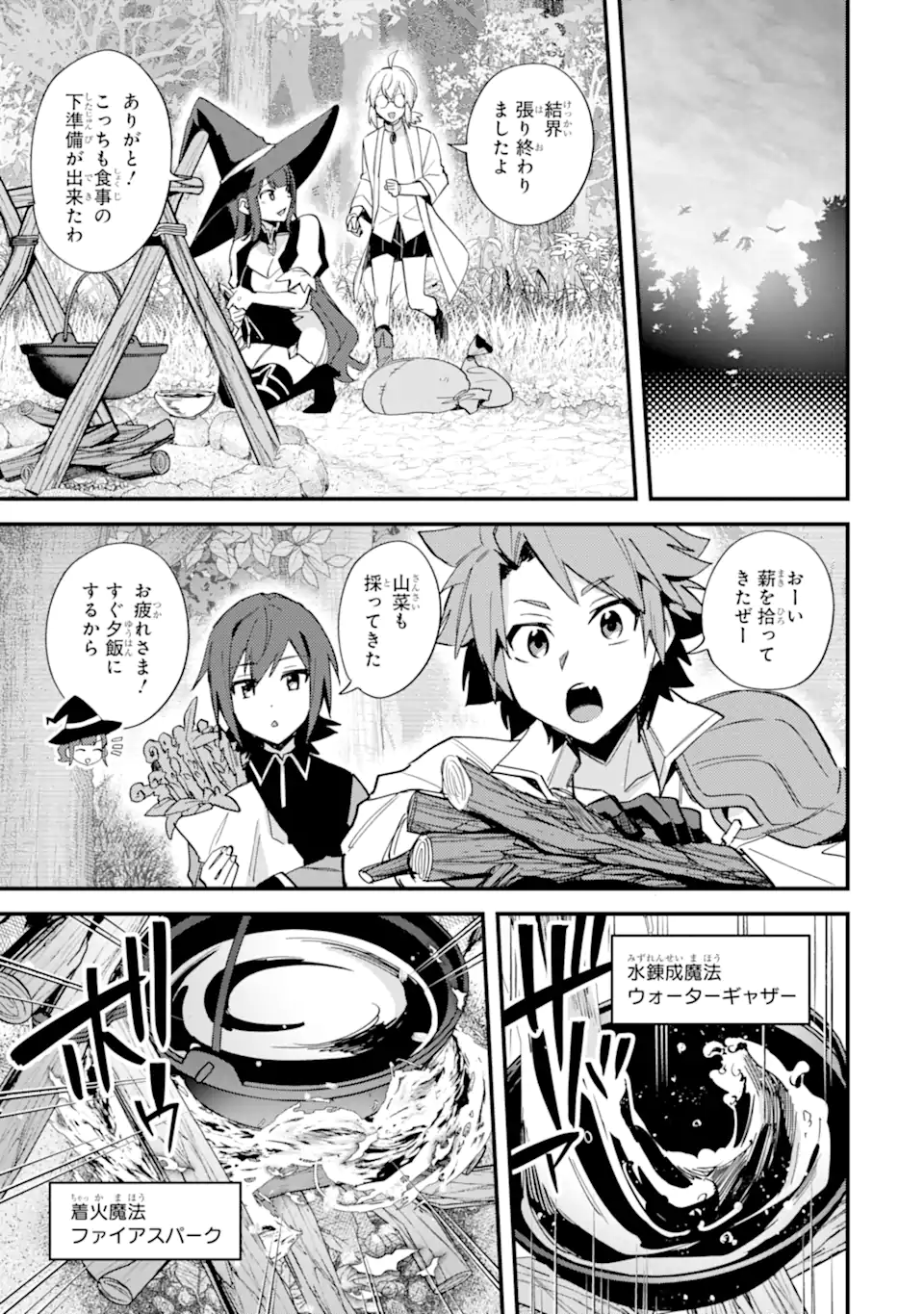 Nido Tensei Shita Shounen wa S Rank Boukensha Toshite Heion ni Sugosu - Zense ga Kenja de Eiyuu Datta Boku wa Raise dewa Jimini Ikiru Chap 49.1 - Next Chap 50.1