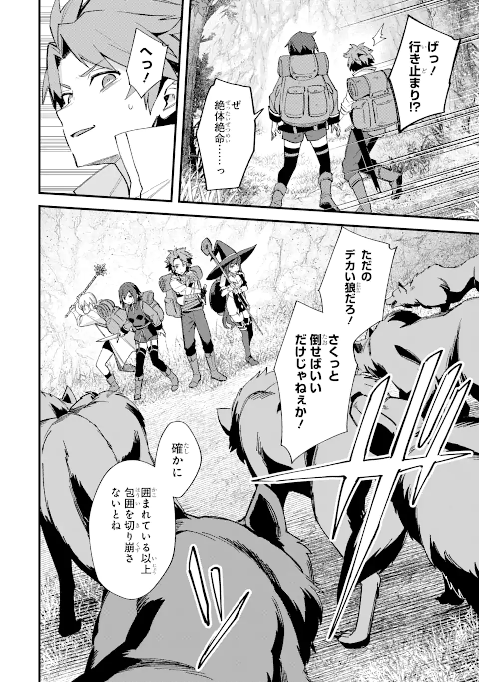 Nido Tensei Shita Shounen wa S Rank Boukensha Toshite Heion ni Sugosu - Zense ga Kenja de Eiyuu Datta Boku wa Raise dewa Jimini Ikiru Chap 49.1 - Next Chap 50.1