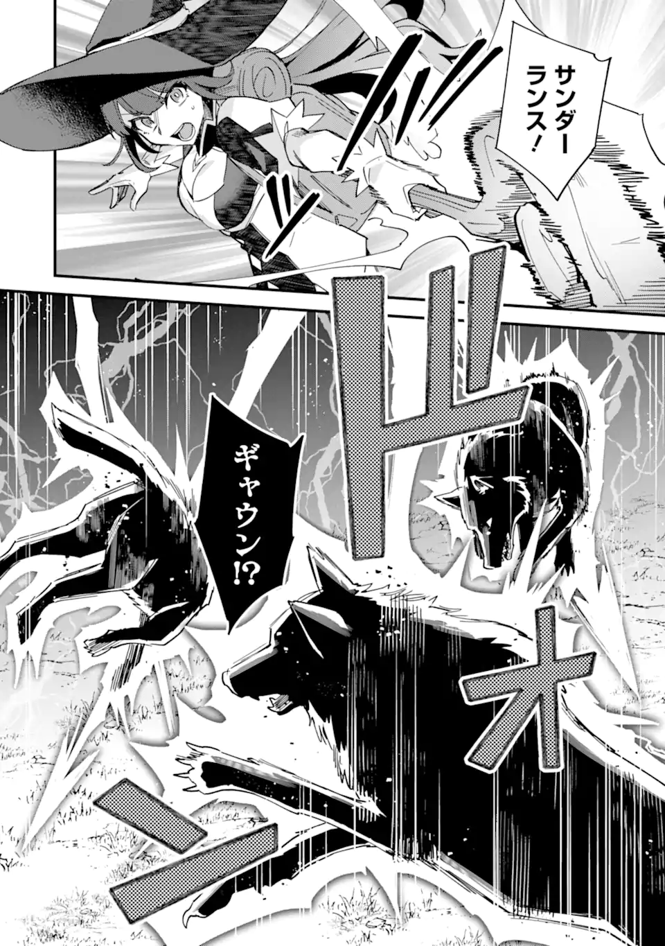 Nido Tensei Shita Shounen wa S Rank Boukensha Toshite Heion ni Sugosu - Zense ga Kenja de Eiyuu Datta Boku wa Raise dewa Jimini Ikiru Chap 49.1 - Next Chap 50.1