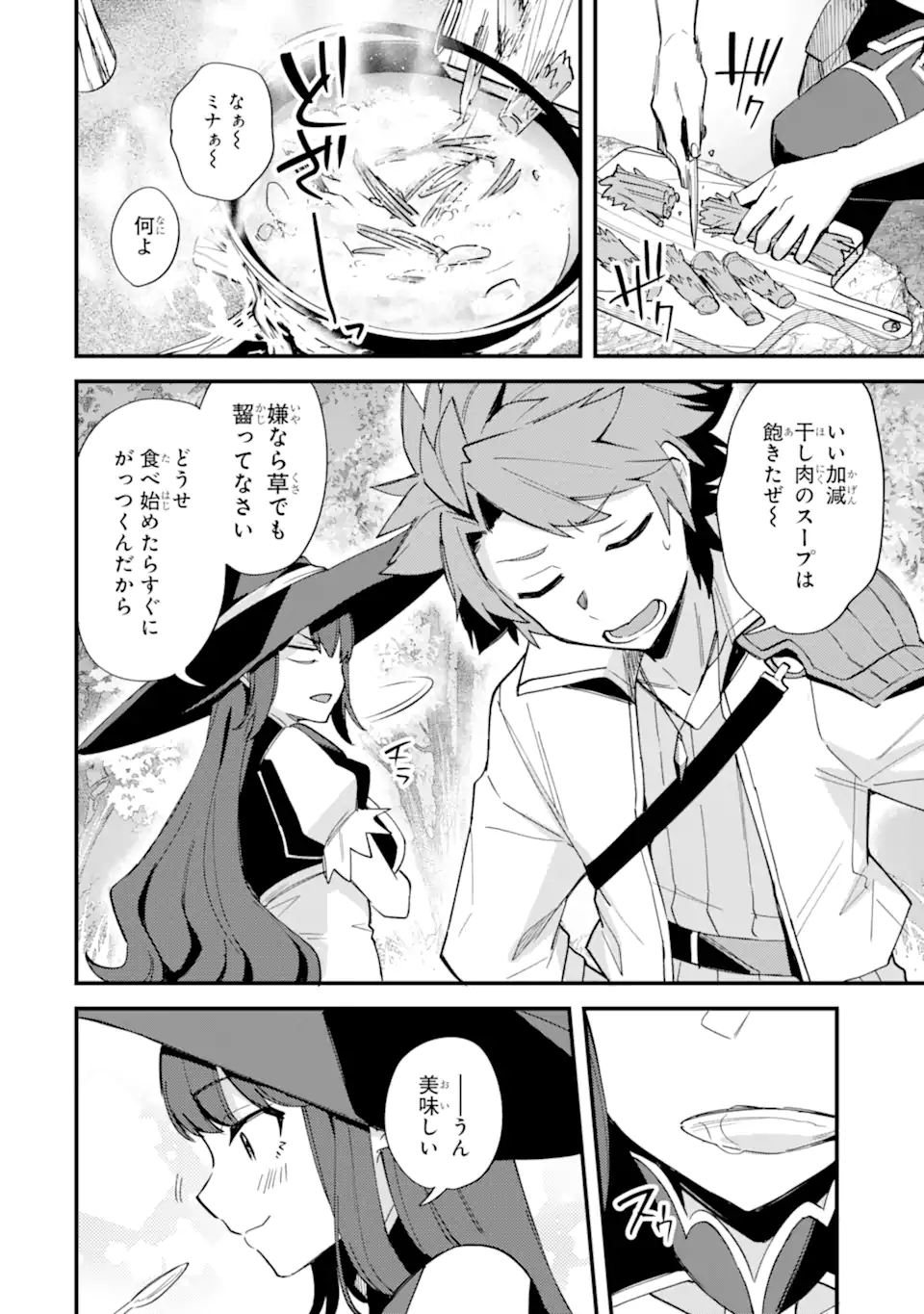 Nido Tensei Shita Shounen wa S Rank Boukensha Toshite Heion ni Sugosu - Zense ga Kenja de Eiyuu Datta Boku wa Raise dewa Jimini Ikiru Chap 49.1 - Next Chap 50.1