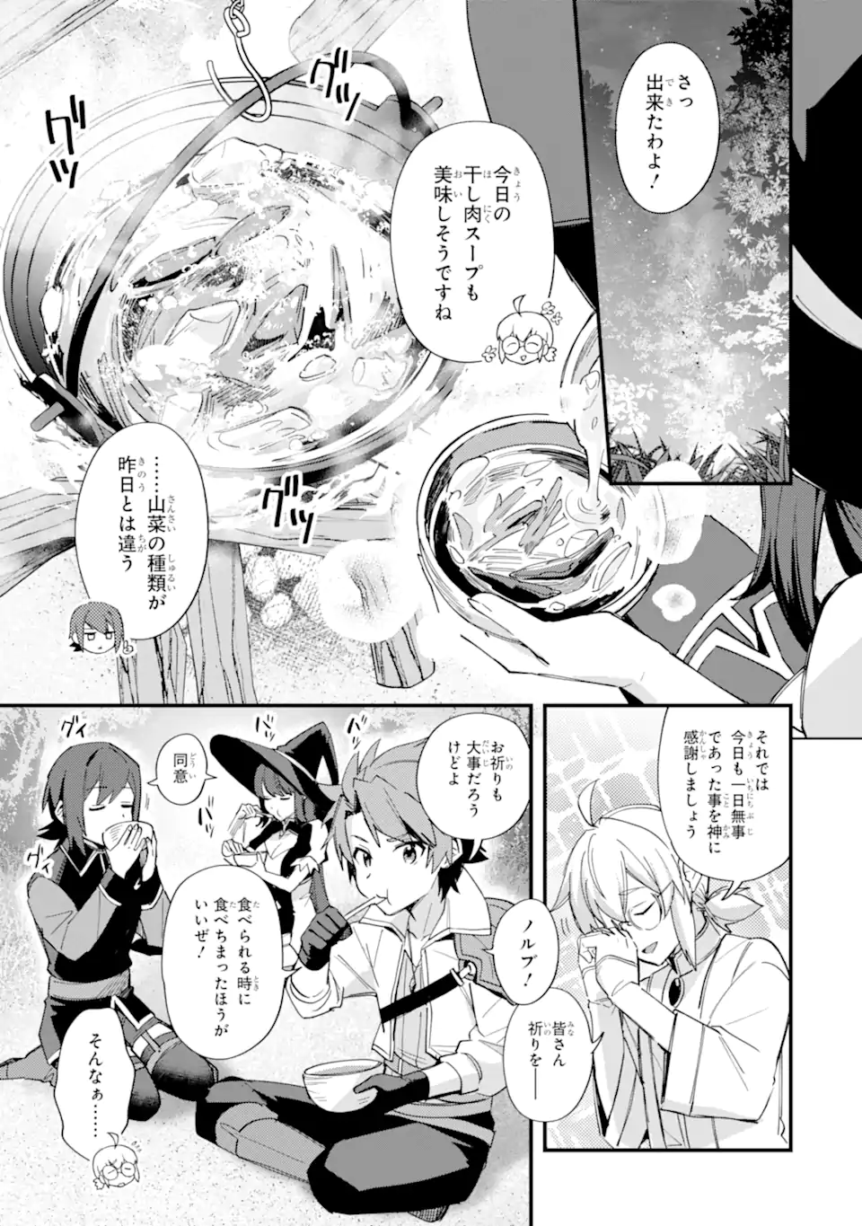 Nido Tensei Shita Shounen wa S Rank Boukensha Toshite Heion ni Sugosu - Zense ga Kenja de Eiyuu Datta Boku wa Raise dewa Jimini Ikiru Chap 49.1 - Next Chap 50.1