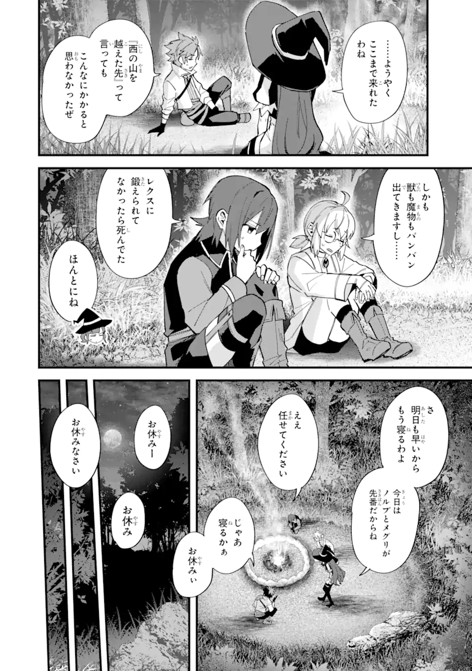 Nido Tensei Shita Shounen wa S Rank Boukensha Toshite Heion ni Sugosu - Zense ga Kenja de Eiyuu Datta Boku wa Raise dewa Jimini Ikiru Chap 49.1 - Next Chap 50.1