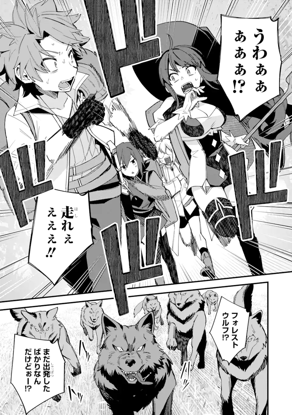 Nido Tensei Shita Shounen wa S Rank Boukensha Toshite Heion ni Sugosu - Zense ga Kenja de Eiyuu Datta Boku wa Raise dewa Jimini Ikiru Chap 49.1 - Next Chap 50.1