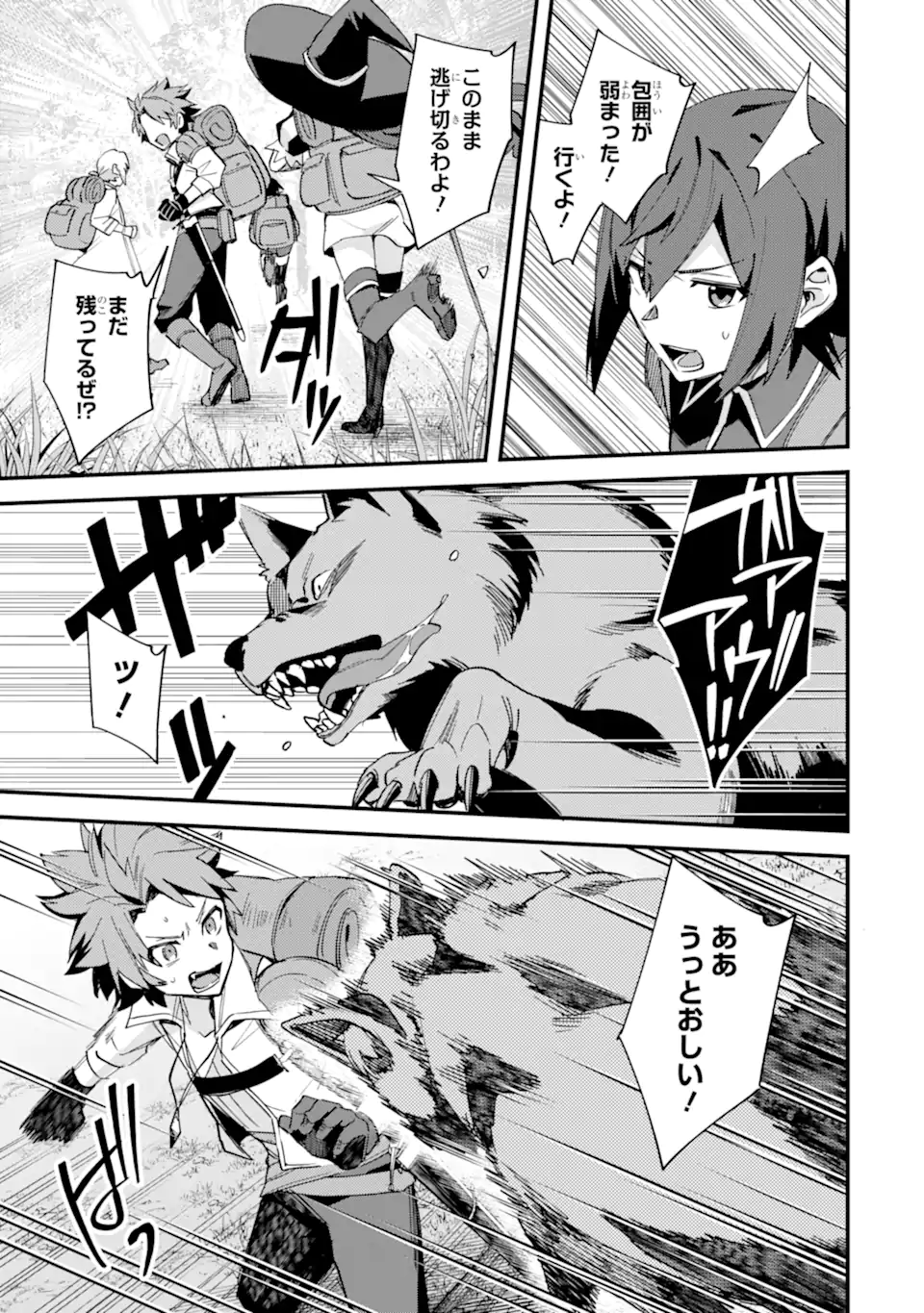 Nido Tensei Shita Shounen wa S Rank Boukensha Toshite Heion ni Sugosu - Zense ga Kenja de Eiyuu Datta Boku wa Raise dewa Jimini Ikiru Chap 49.2 - Next Chap 50.2