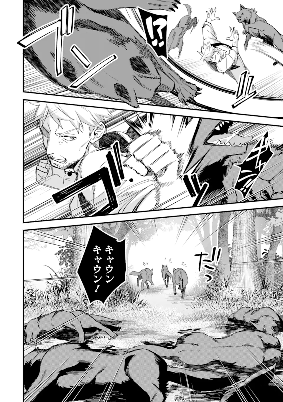 Nido Tensei Shita Shounen wa S Rank Boukensha Toshite Heion ni Sugosu - Zense ga Kenja de Eiyuu Datta Boku wa Raise dewa Jimini Ikiru Chap 49.2 - Next Chap 50.2