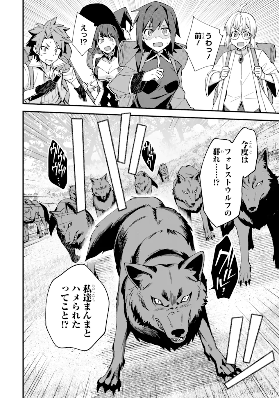 Nido Tensei Shita Shounen wa S Rank Boukensha Toshite Heion ni Sugosu - Zense ga Kenja de Eiyuu Datta Boku wa Raise dewa Jimini Ikiru Chap 49.2 - Next Chap 50.2