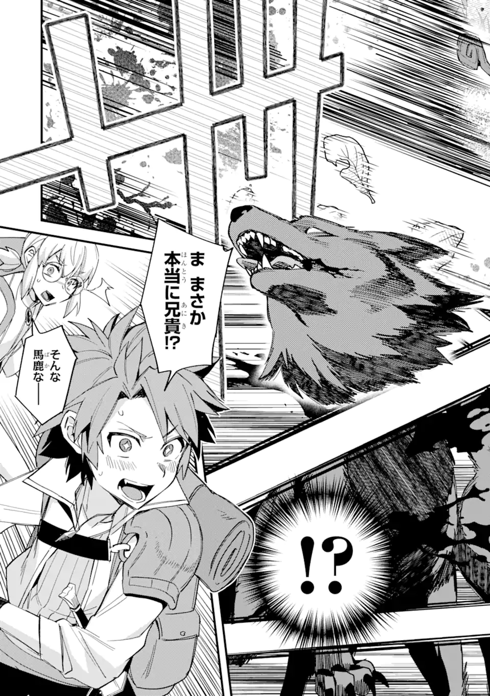 Nido Tensei Shita Shounen wa S Rank Boukensha Toshite Heion ni Sugosu - Zense ga Kenja de Eiyuu Datta Boku wa Raise dewa Jimini Ikiru Chap 49.2 - Next Chap 50.2