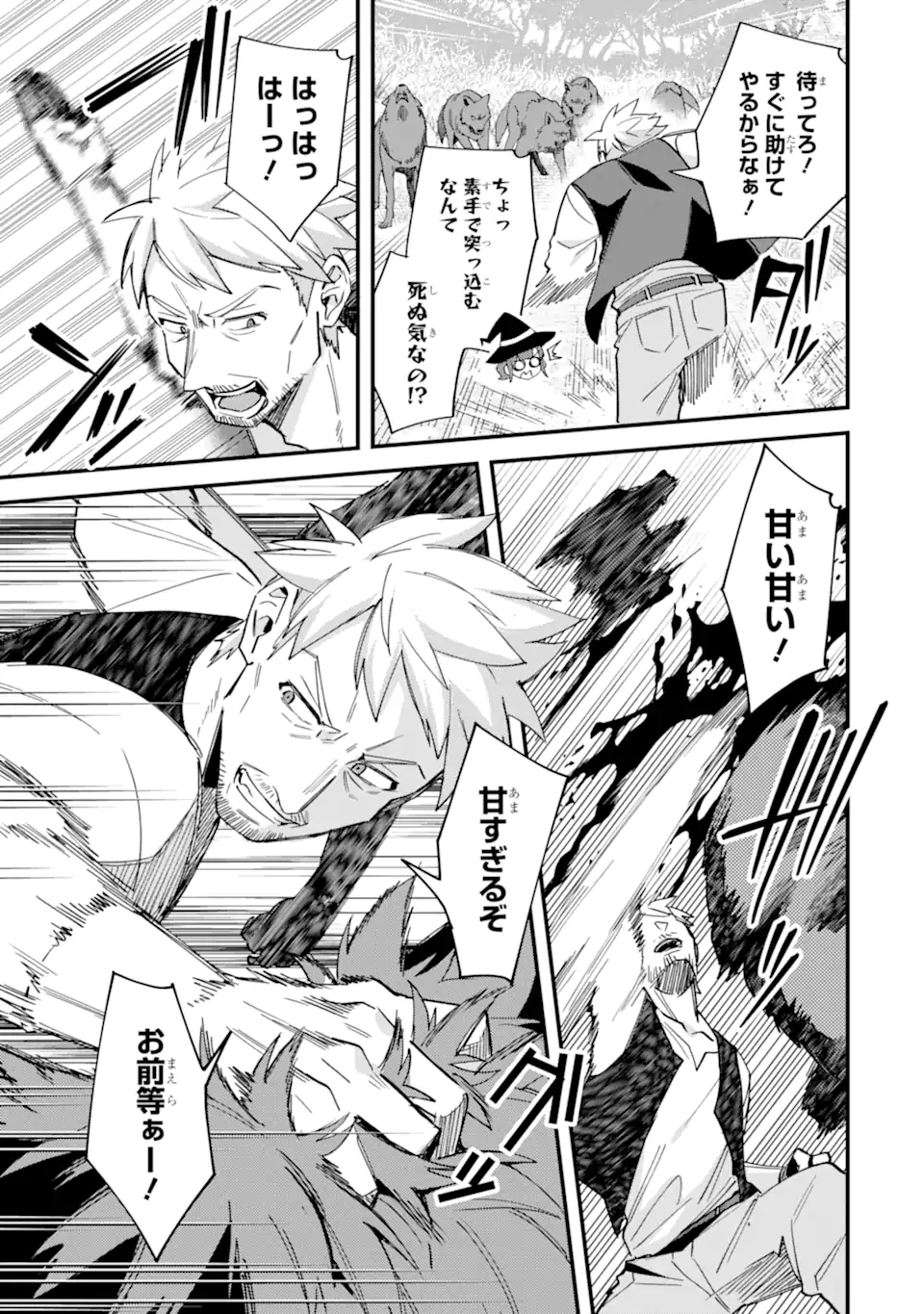 Nido Tensei Shita Shounen wa S Rank Boukensha Toshite Heion ni Sugosu - Zense ga Kenja de Eiyuu Datta Boku wa Raise dewa Jimini Ikiru Chap 49.2 - Next Chap 50.2