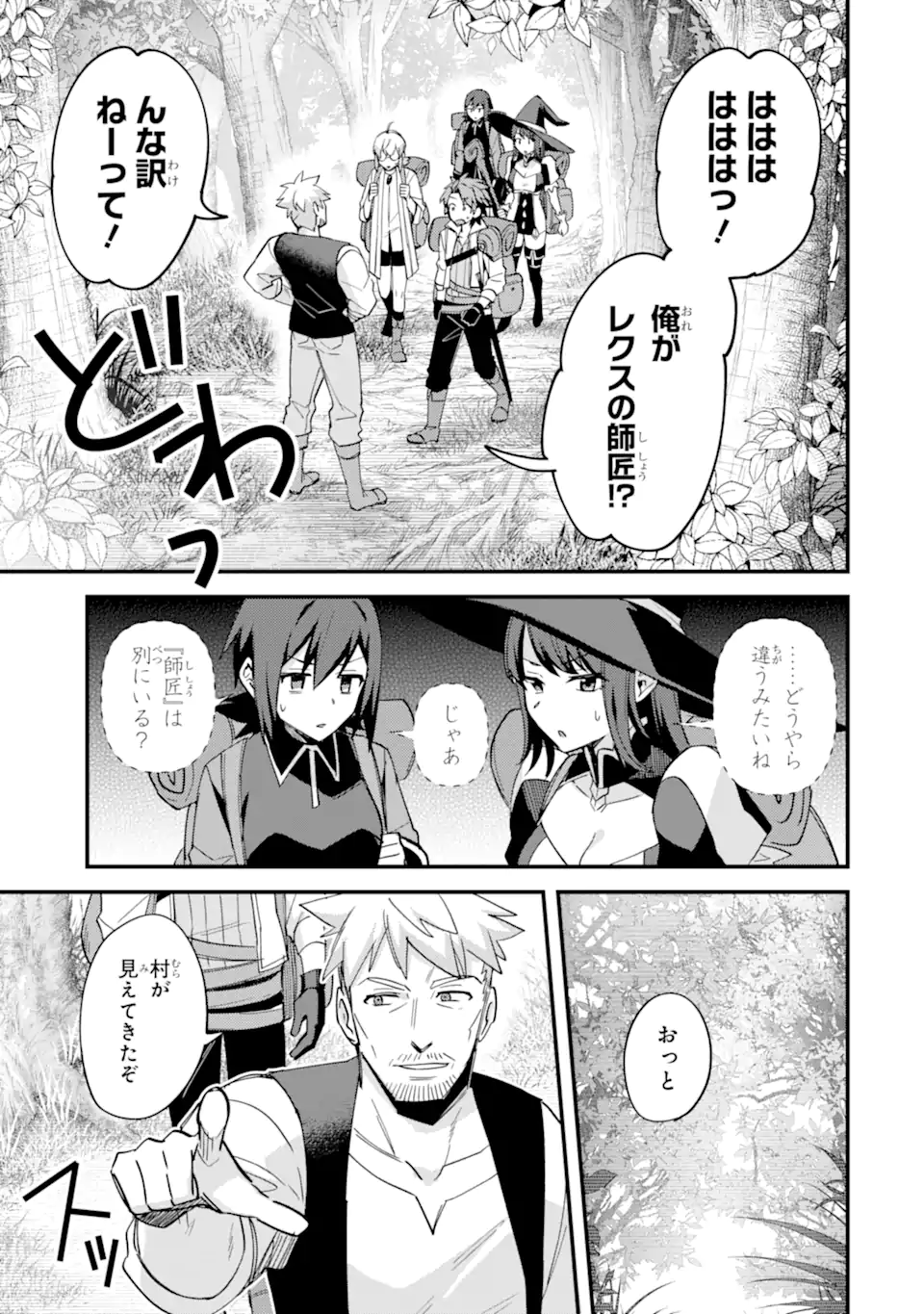 Nido Tensei Shita Shounen wa S Rank Boukensha Toshite Heion ni Sugosu - Zense ga Kenja de Eiyuu Datta Boku wa Raise dewa Jimini Ikiru Chap 49.3 - Next Chap 50.3