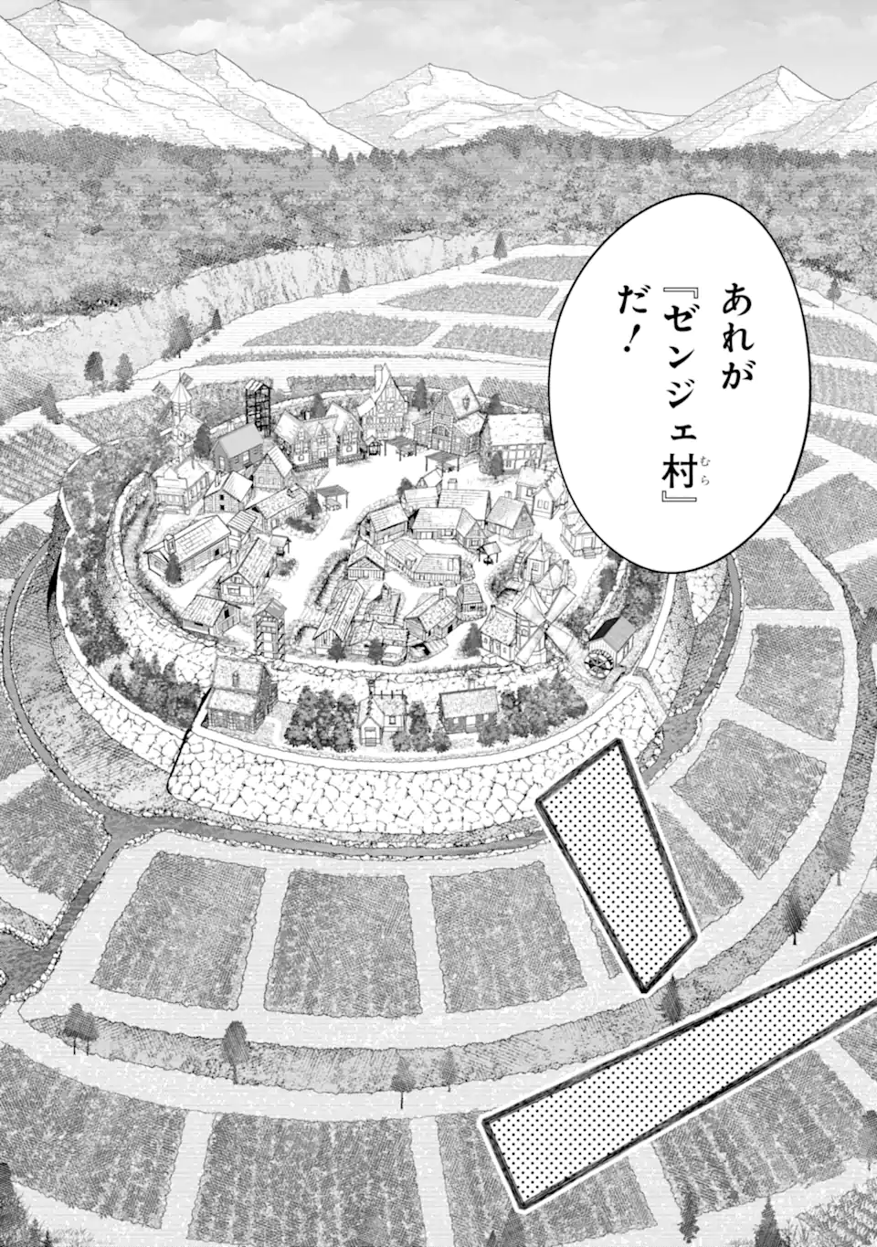 Nido Tensei Shita Shounen wa S Rank Boukensha Toshite Heion ni Sugosu - Zense ga Kenja de Eiyuu Datta Boku wa Raise dewa Jimini Ikiru Chap 49.3 - Next Chap 50.3