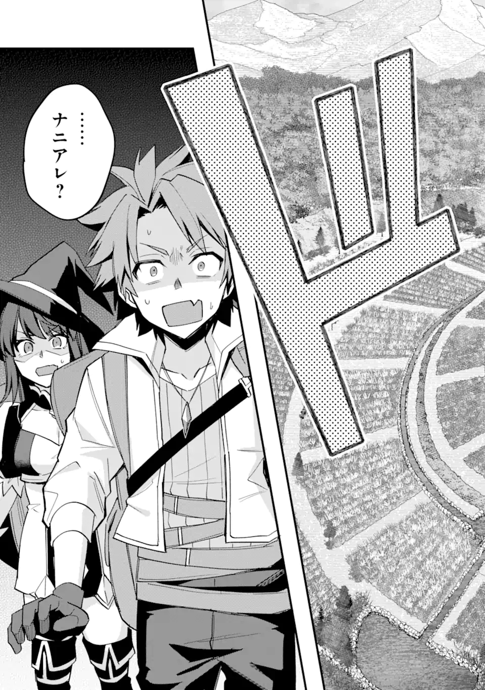 Nido Tensei Shita Shounen wa S Rank Boukensha Toshite Heion ni Sugosu - Zense ga Kenja de Eiyuu Datta Boku wa Raise dewa Jimini Ikiru Chap 49.3 - Next Chap 50.3