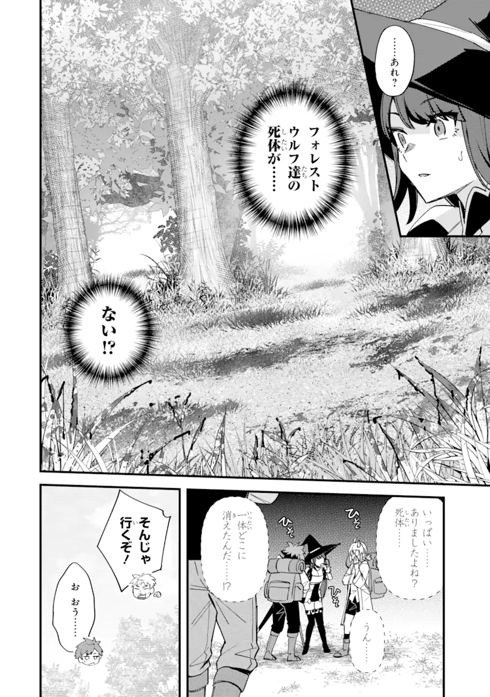 Nido Tensei Shita Shounen wa S Rank Boukensha Toshite Heion ni Sugosu - Zense ga Kenja de Eiyuu Datta Boku wa Raise dewa Jimini Ikiru Chap 49.3 - Next Chap 50.3