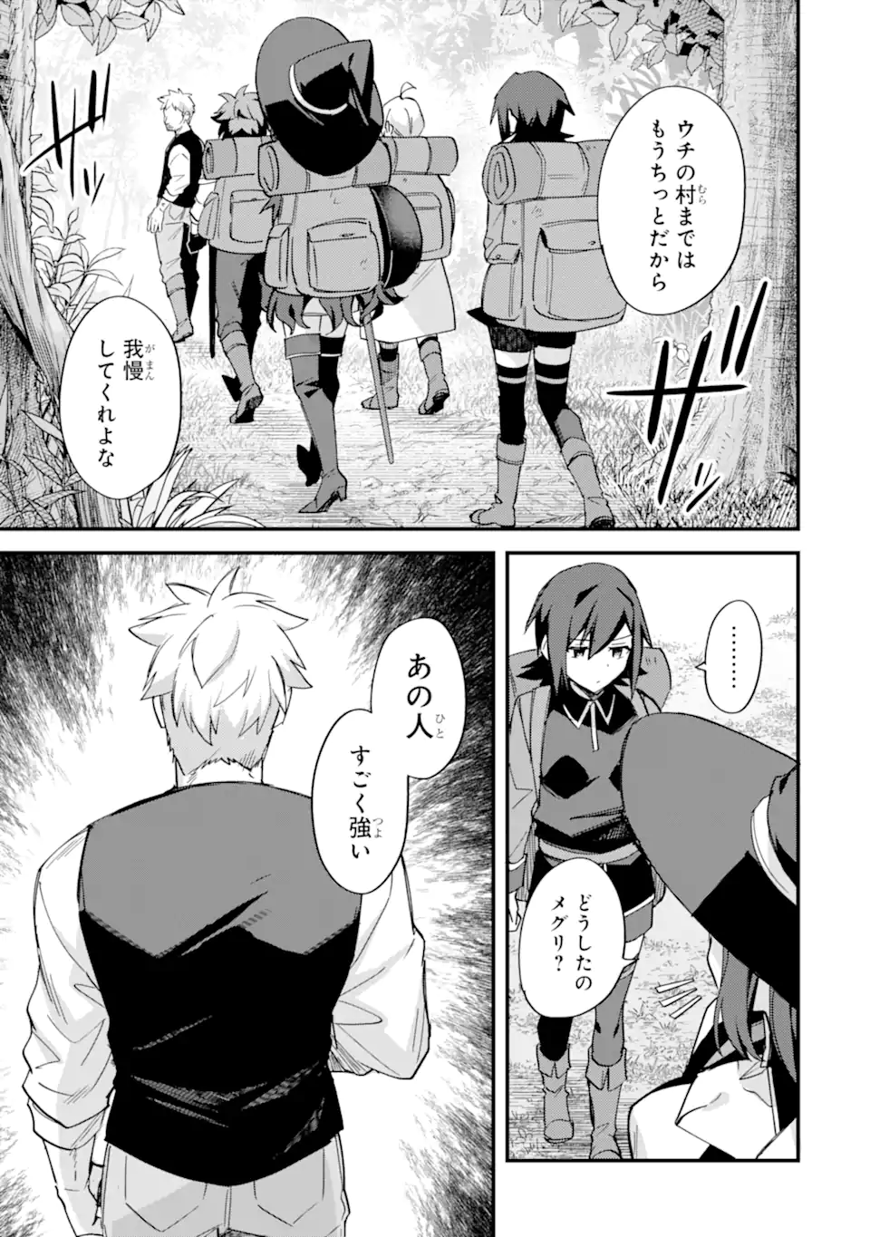 Nido Tensei Shita Shounen wa S Rank Boukensha Toshite Heion ni Sugosu - Zense ga Kenja de Eiyuu Datta Boku wa Raise dewa Jimini Ikiru Chap 49.3 - Next Chap 50.3