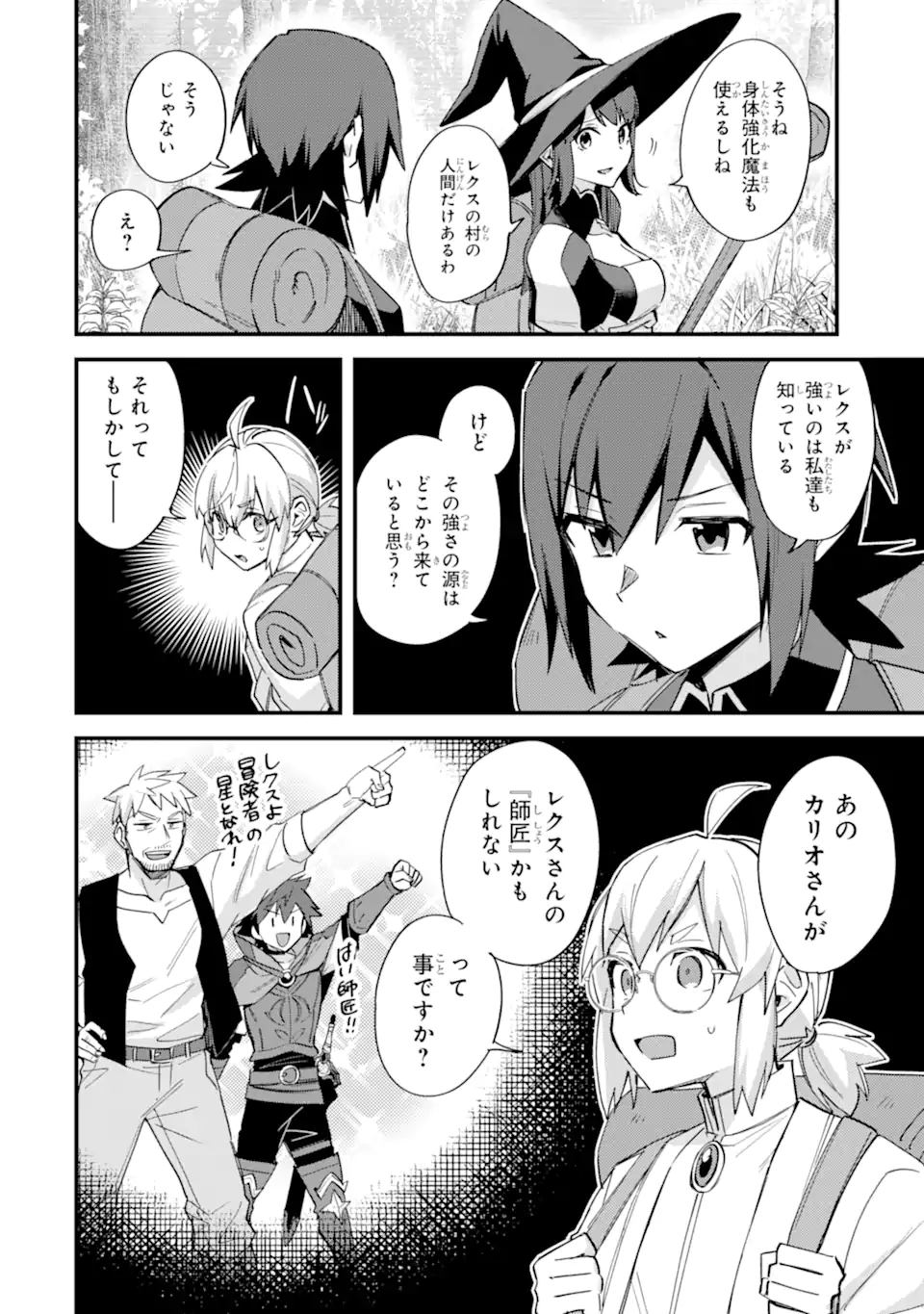 Nido Tensei Shita Shounen wa S Rank Boukensha Toshite Heion ni Sugosu - Zense ga Kenja de Eiyuu Datta Boku wa Raise dewa Jimini Ikiru Chap 49.3 - Next Chap 50.3