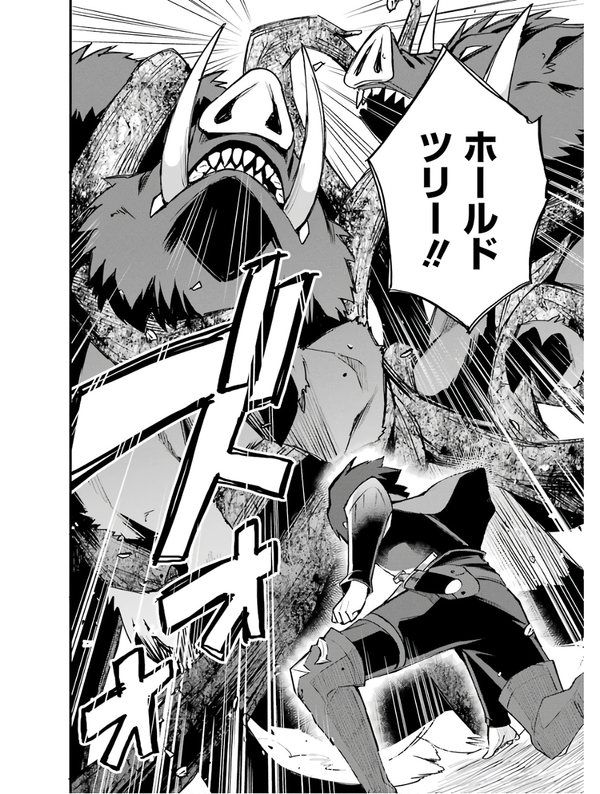 Nido Tensei Shita Shounen wa S Rank Boukensha Toshite Heion ni Sugosu - Zense ga Kenja de Eiyuu Datta Boku wa Raise dewa Jimini Ikiru Chap 4 - Next Chap 5