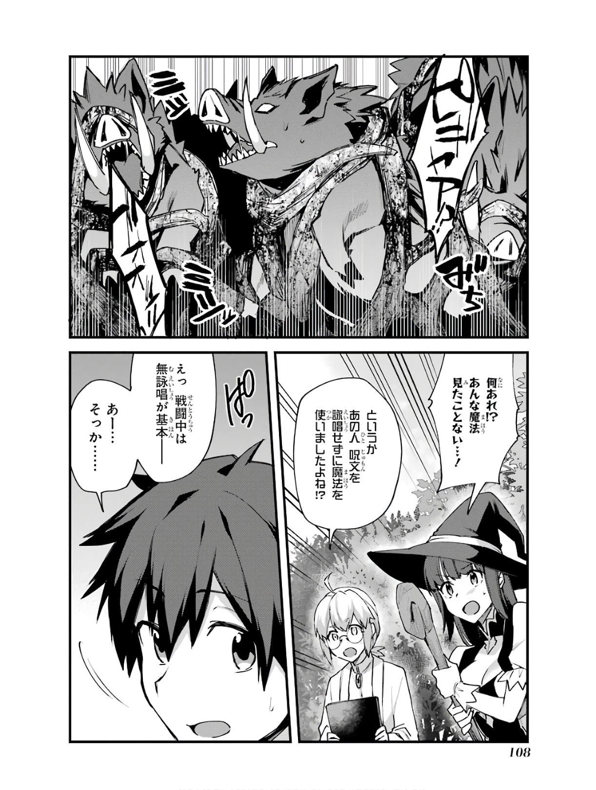 Nido Tensei Shita Shounen wa S Rank Boukensha Toshite Heion ni Sugosu - Zense ga Kenja de Eiyuu Datta Boku wa Raise dewa Jimini Ikiru Chap 4 - Next Chap 5