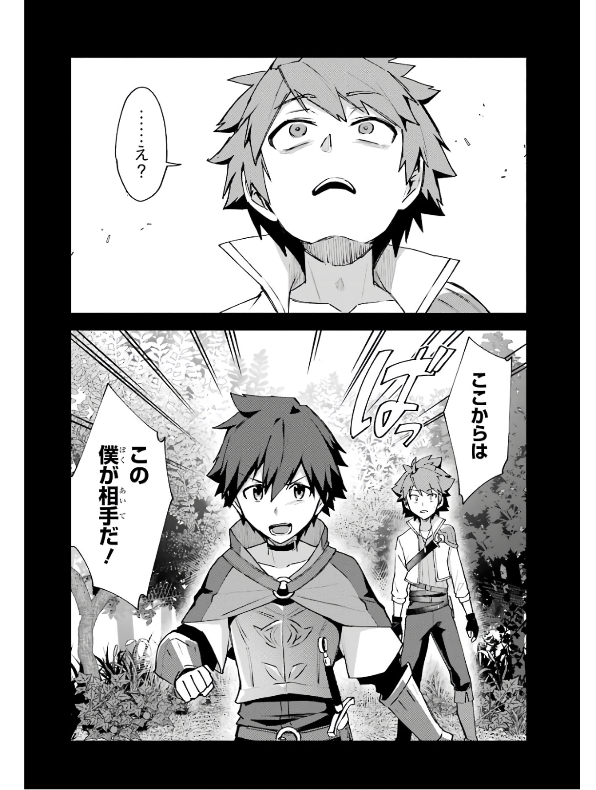 Nido Tensei Shita Shounen wa S Rank Boukensha Toshite Heion ni Sugosu - Zense ga Kenja de Eiyuu Datta Boku wa Raise dewa Jimini Ikiru Chap 4 - Next Chap 5