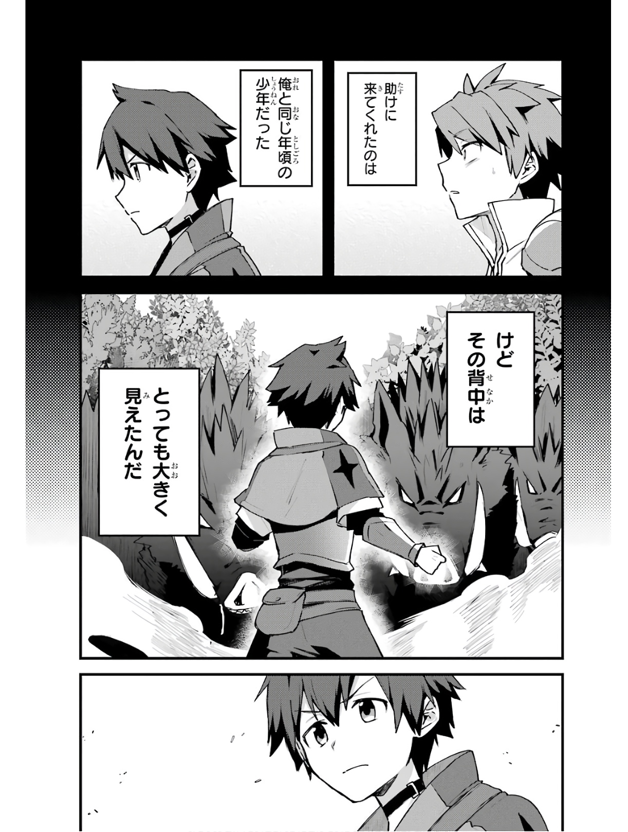 Nido Tensei Shita Shounen wa S Rank Boukensha Toshite Heion ni Sugosu - Zense ga Kenja de Eiyuu Datta Boku wa Raise dewa Jimini Ikiru Chap 4 - Next Chap 5