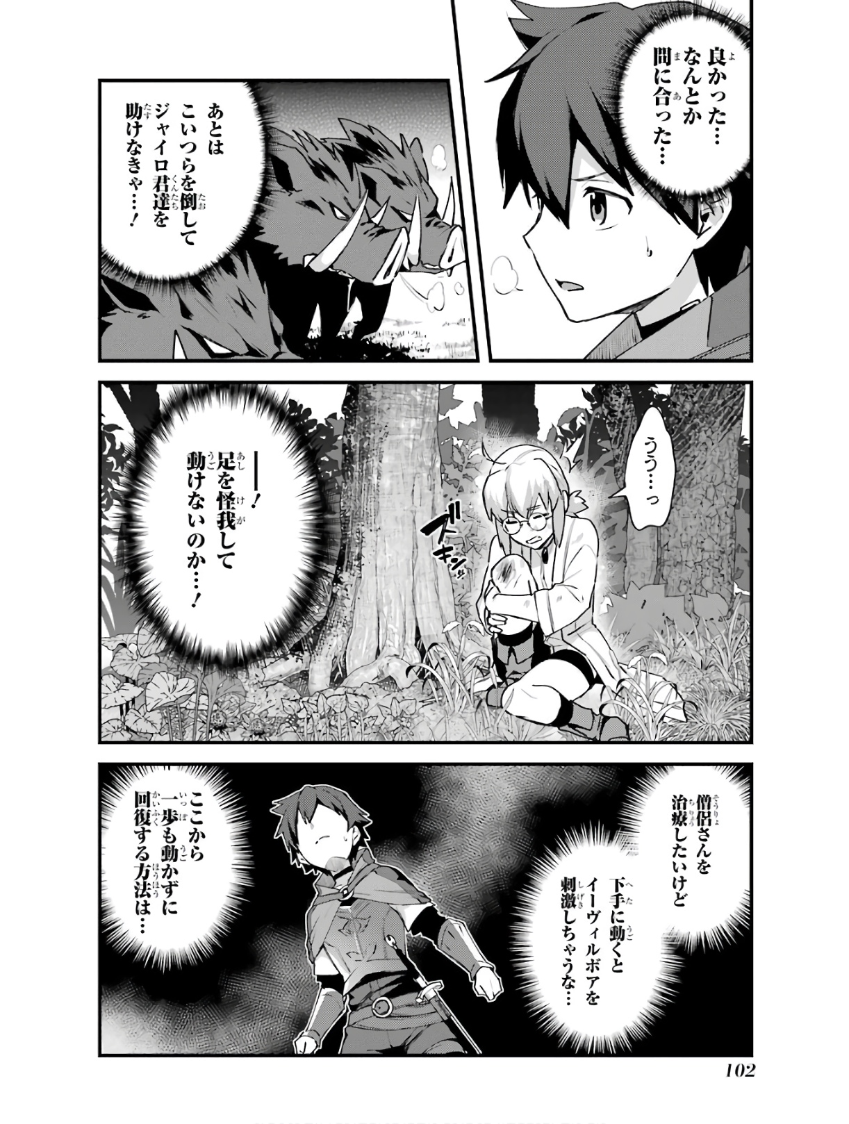 Nido Tensei Shita Shounen wa S Rank Boukensha Toshite Heion ni Sugosu - Zense ga Kenja de Eiyuu Datta Boku wa Raise dewa Jimini Ikiru Chap 4 - Next Chap 5